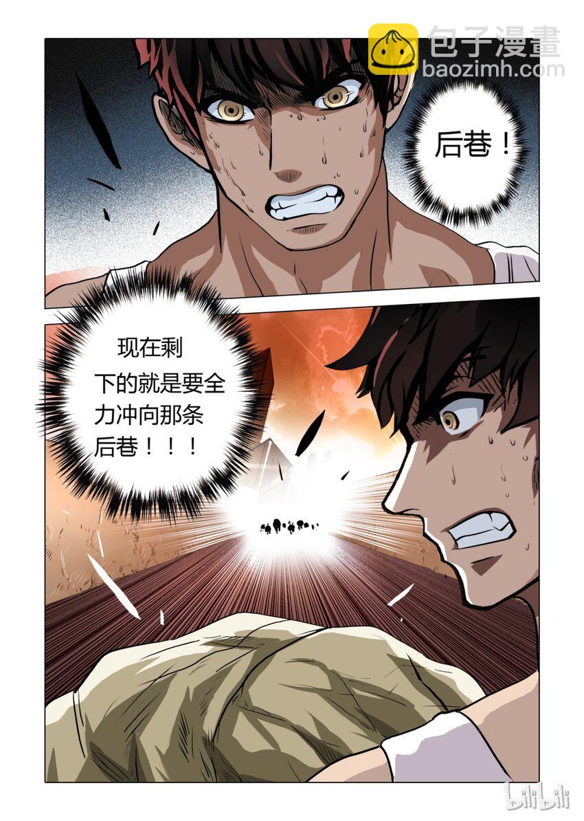 7 犬王6-第8话