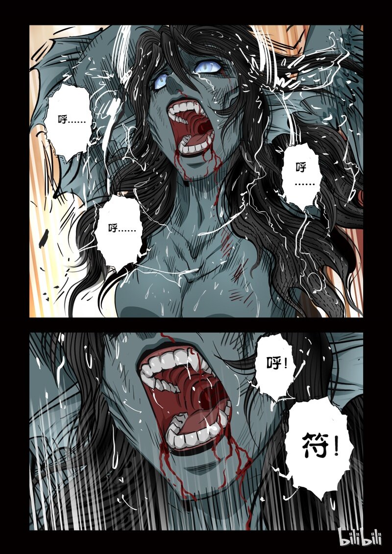 75 鲛人6-1-第76话