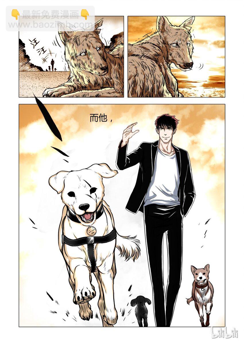 9 犬王8-第10话