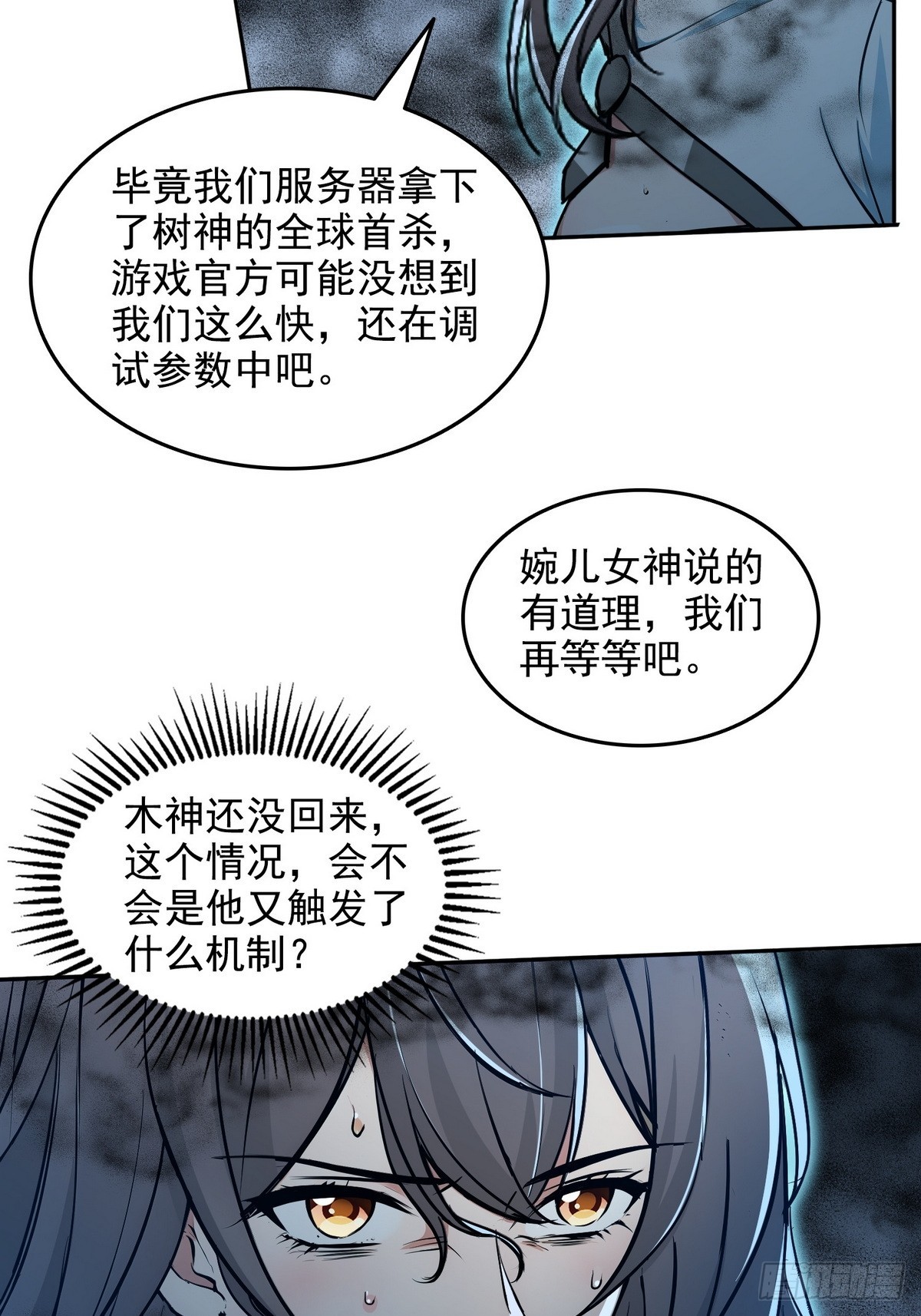 013死神的邀约-第14话