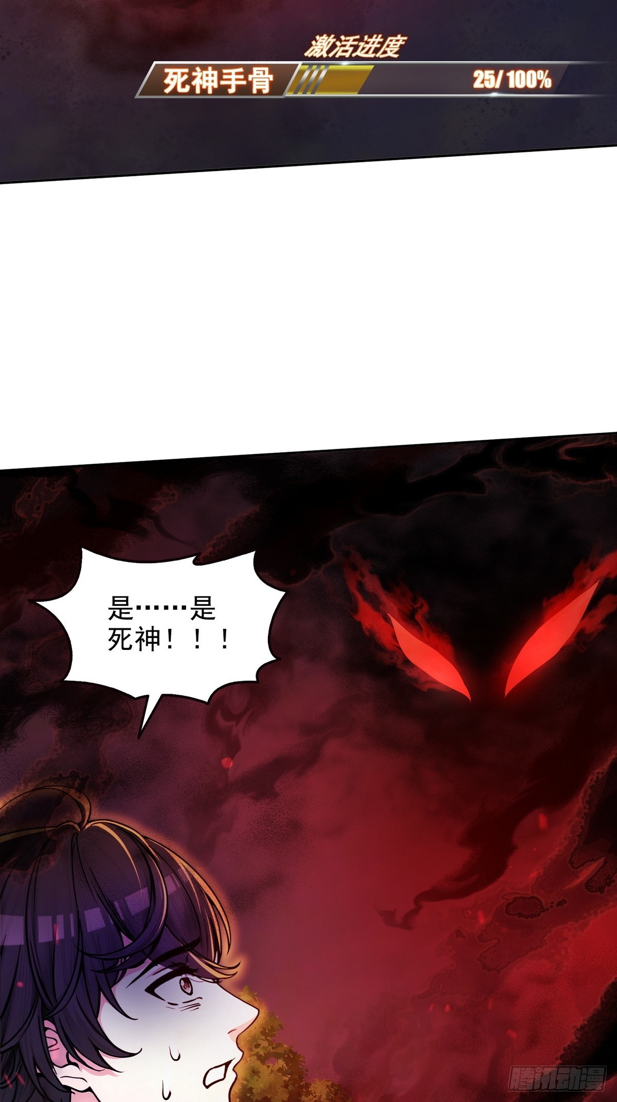 013死神的邀约-第14话
