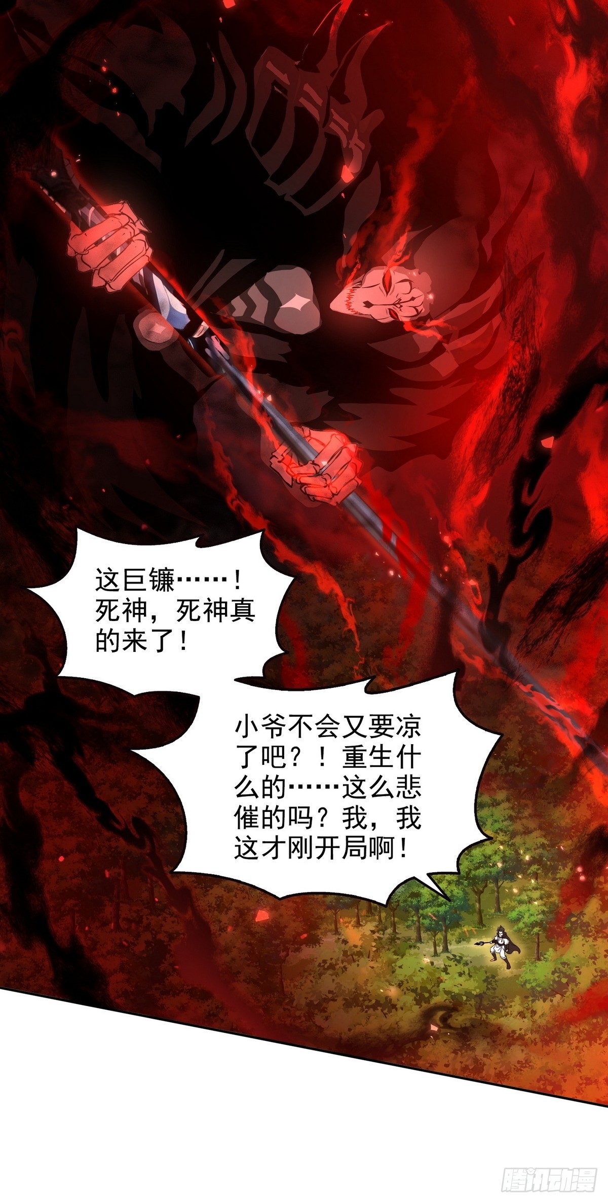 013死神的邀约-第14话