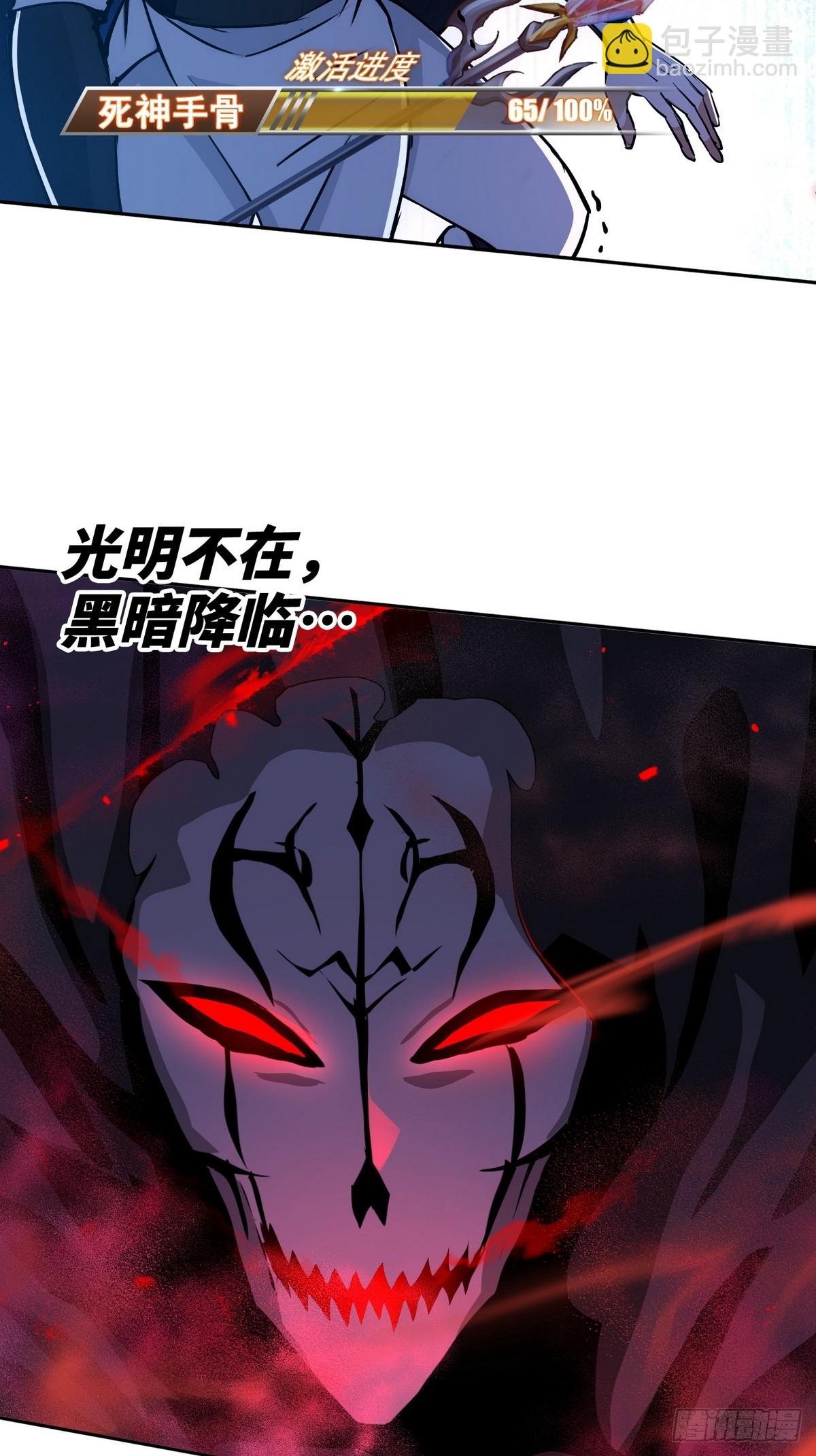 013死神的邀约-第14话