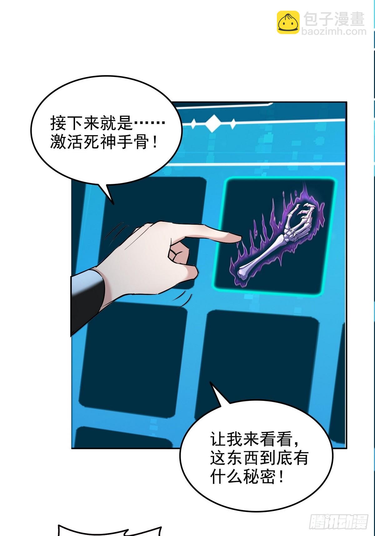 013死神的邀约-第14话