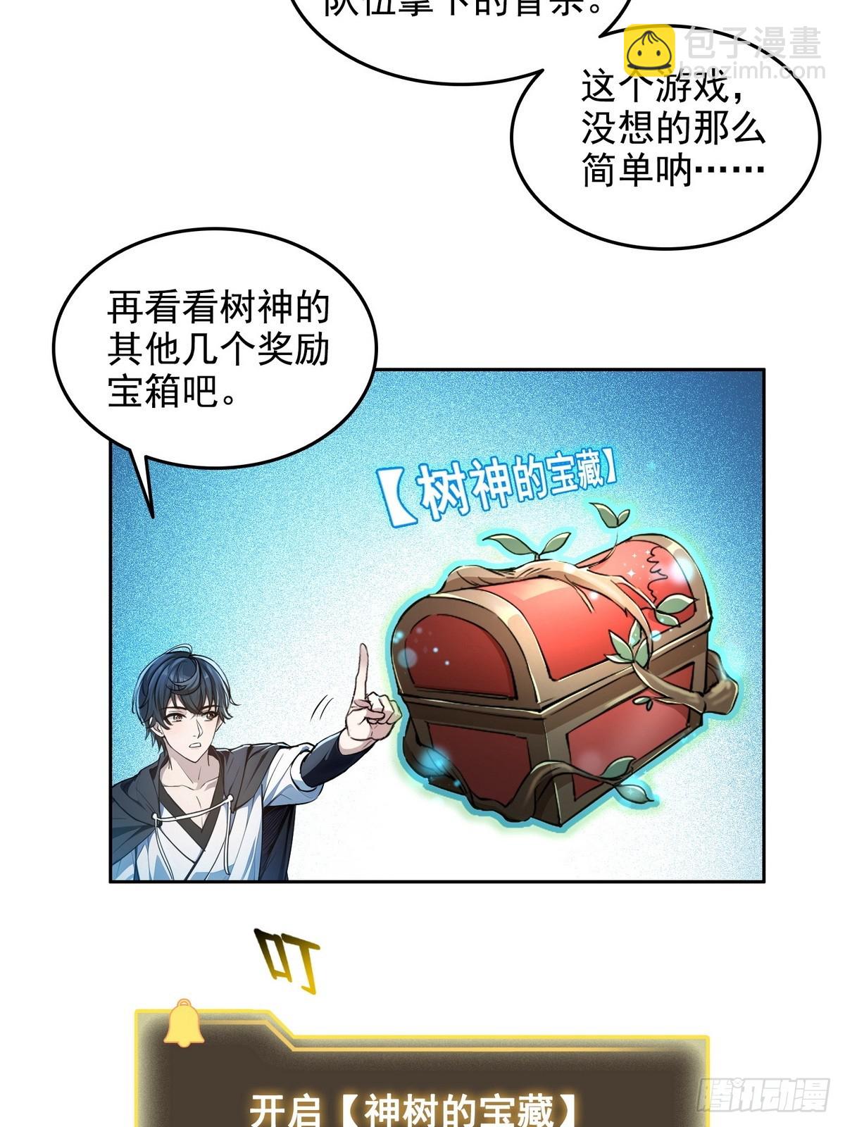 015毁神星-第16话