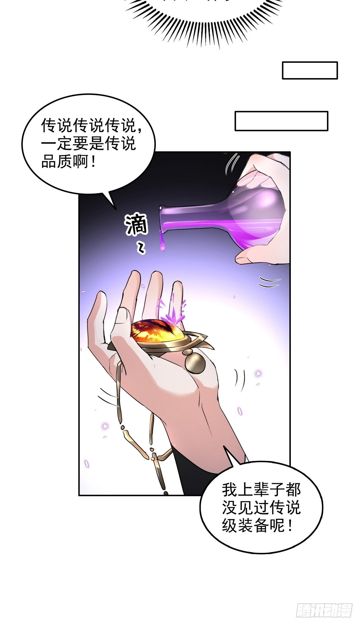 015毁神星-第16话