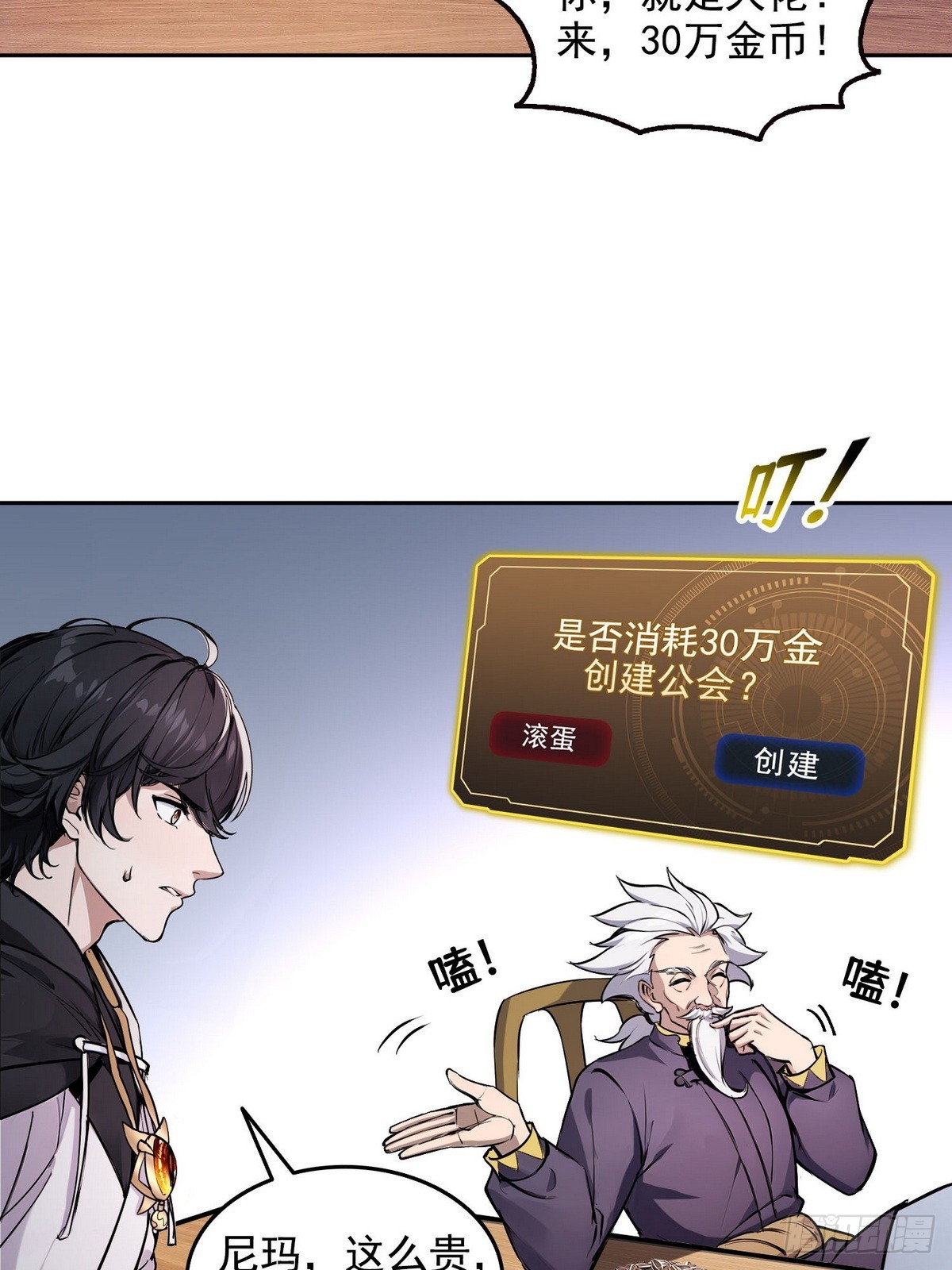 017封神谷-第18话