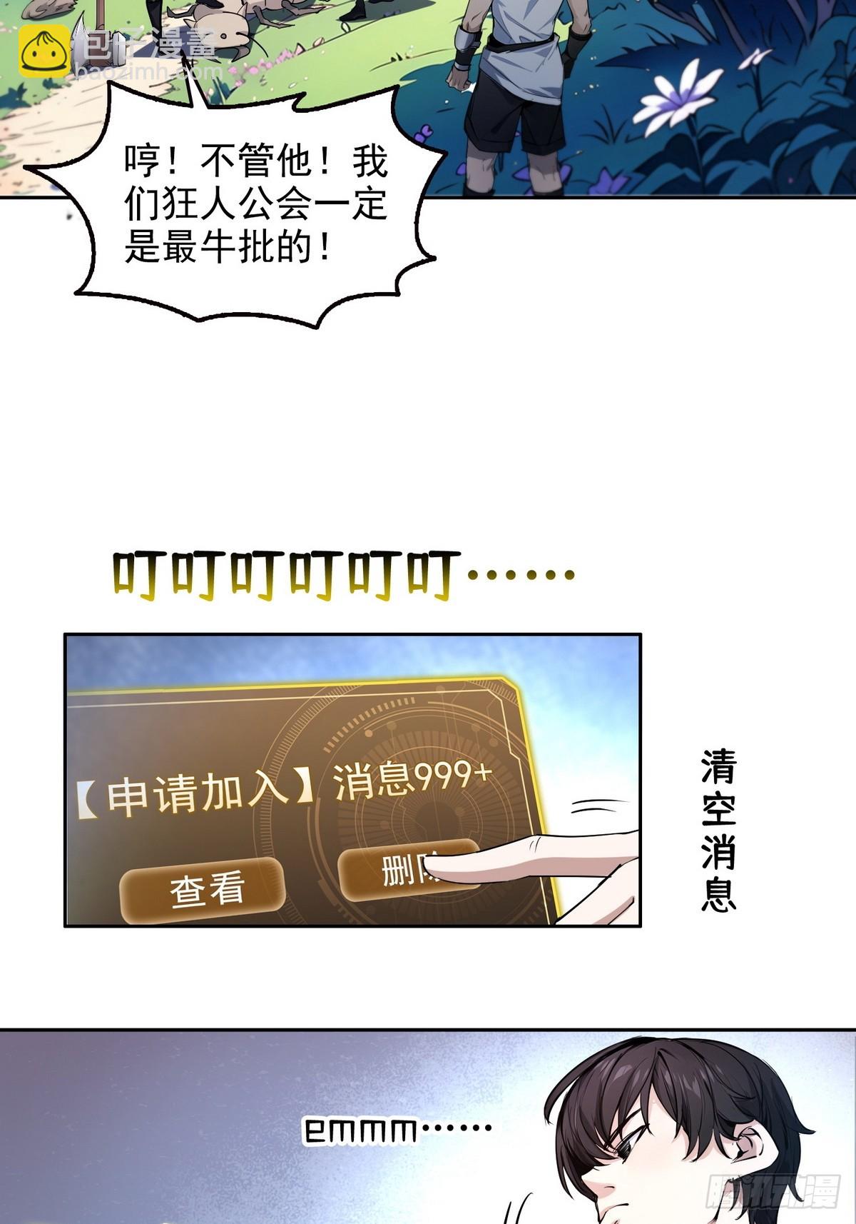 017封神谷-第18话