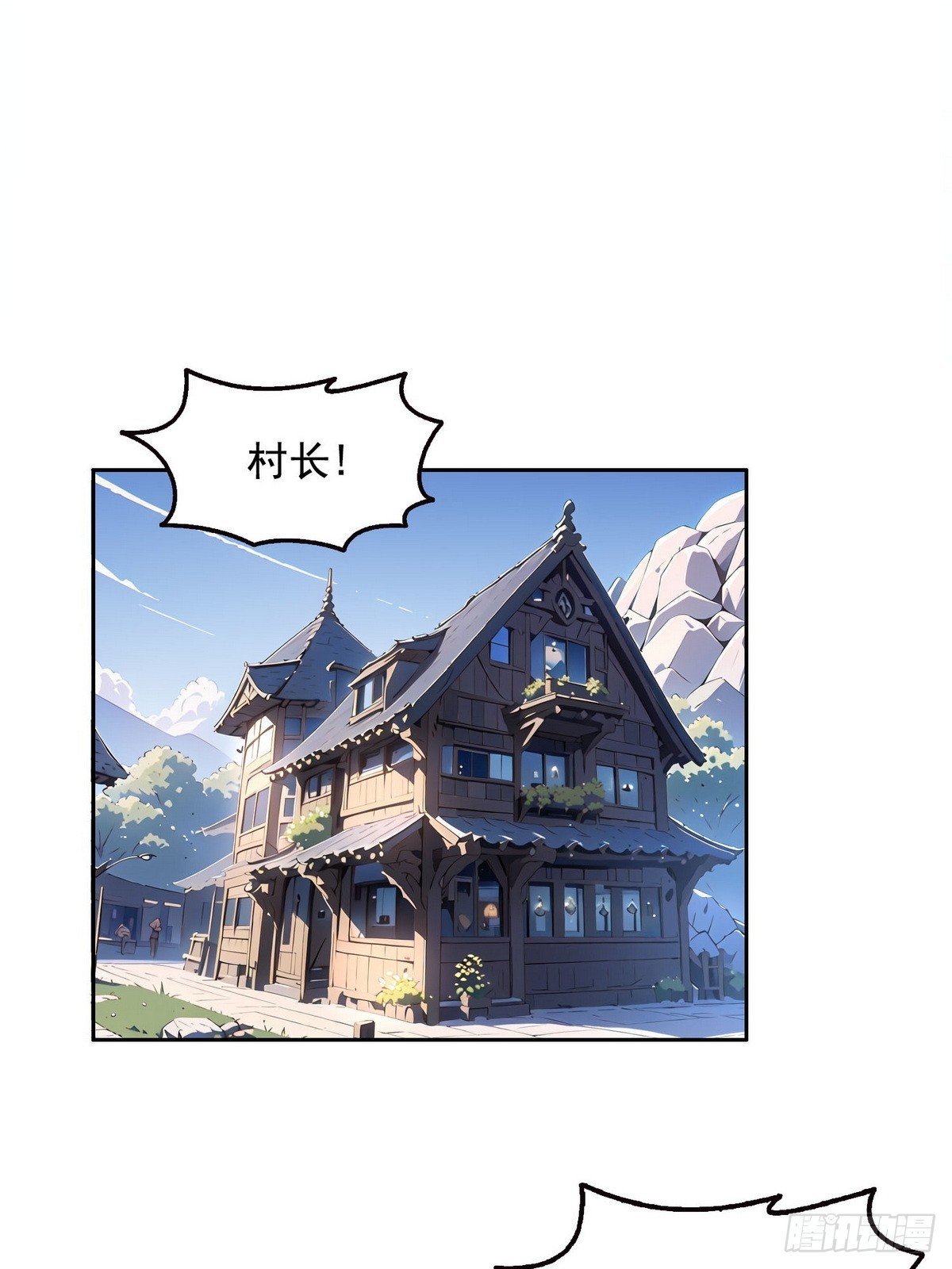 017封神谷-第18话