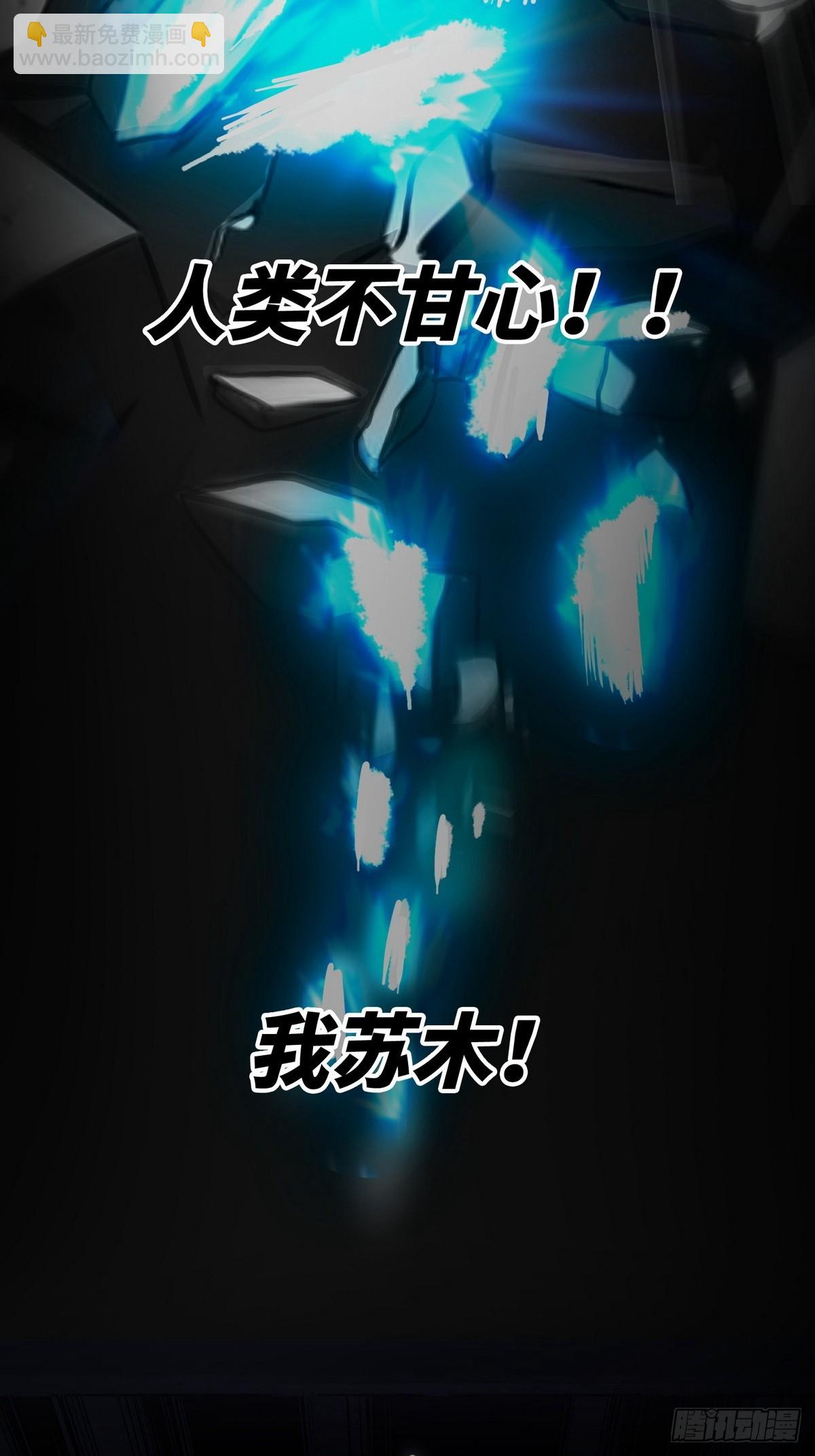 001死神手骨(1/2)-第2话