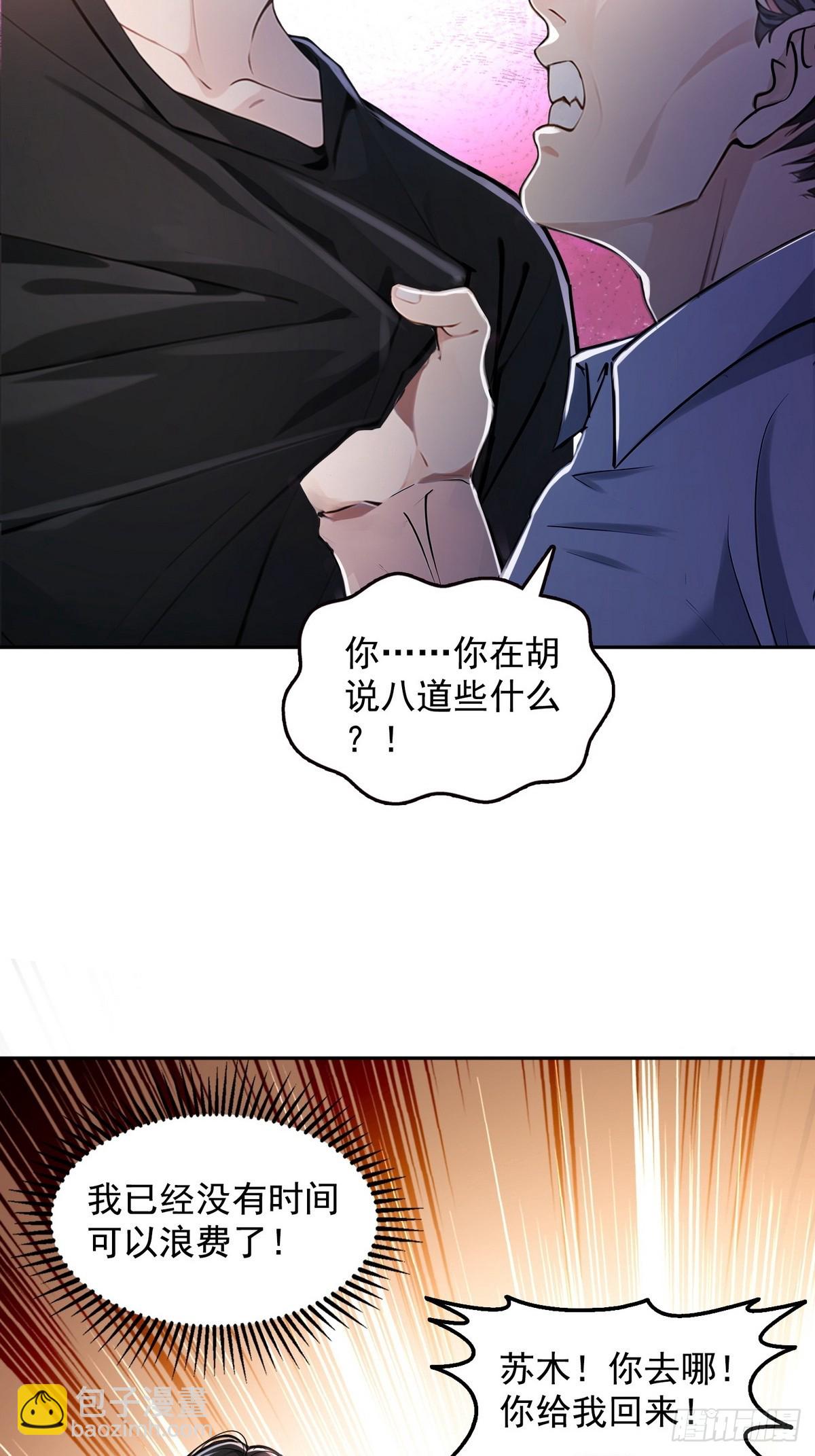 001死神手骨(1/2)-第2话