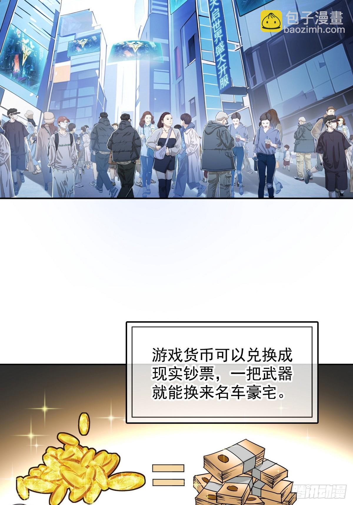 001死神手骨(1/2)-第2话