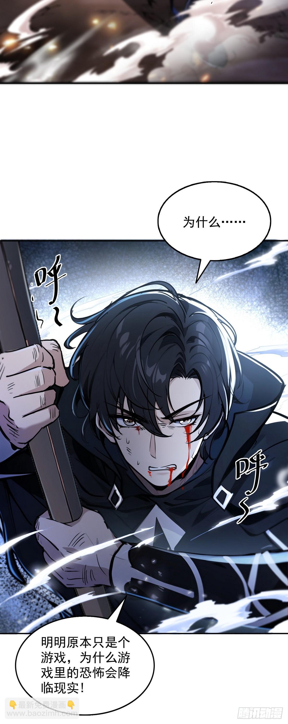 001死神手骨(1/2)-第2话