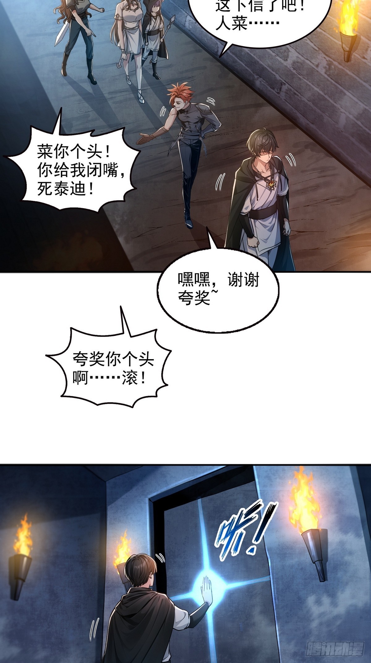 021是有什么大病？-第22话