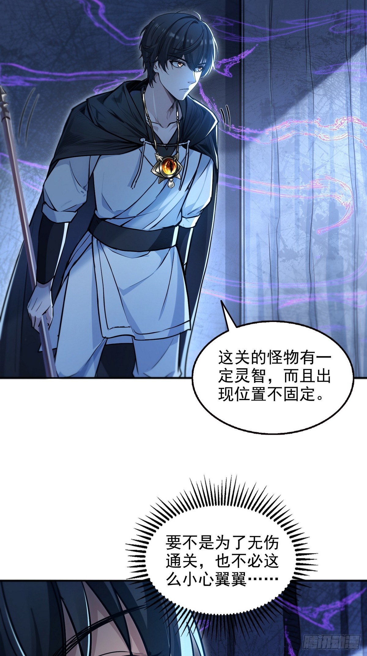 021是有什么大病？-第22话