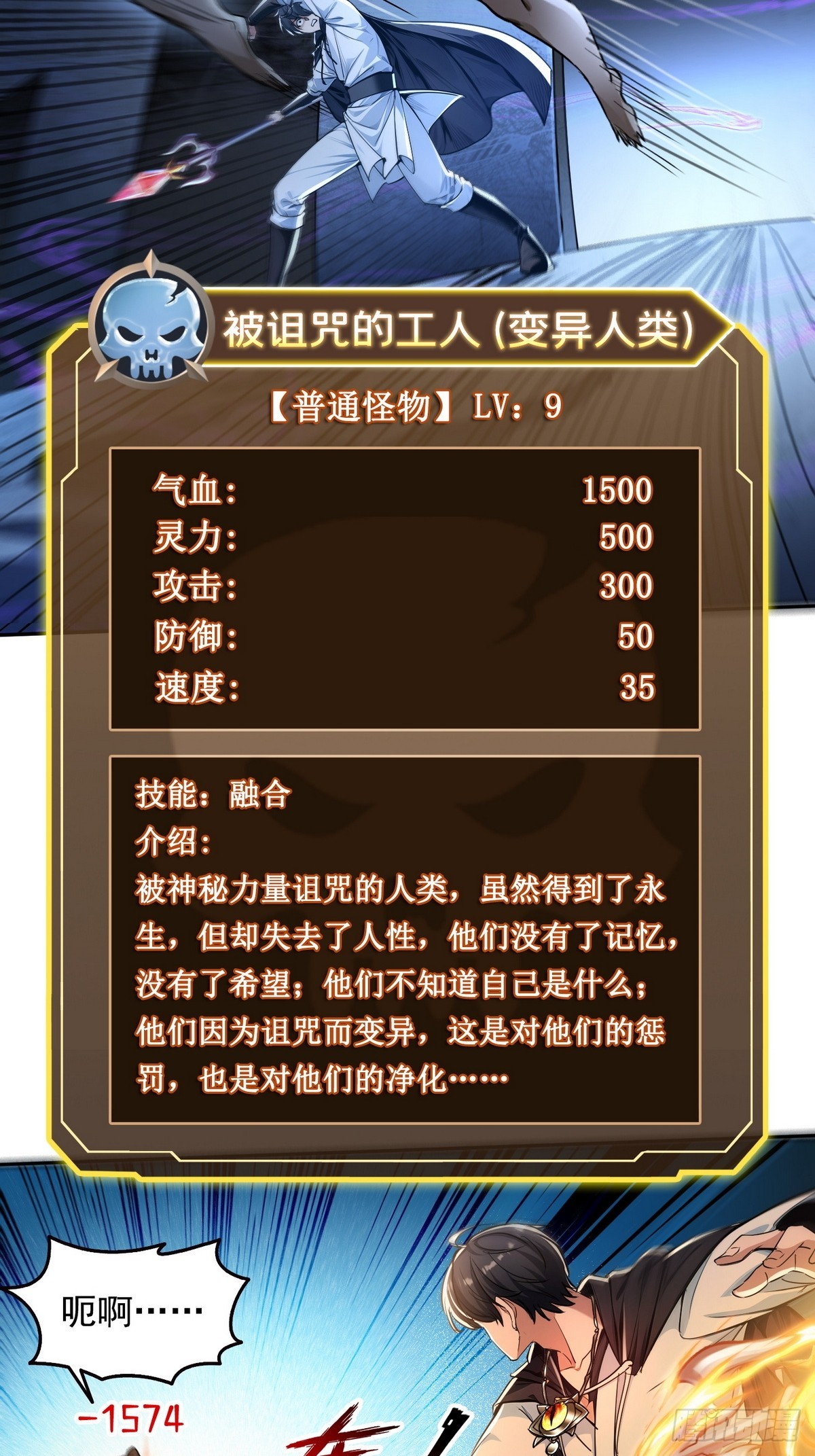 021是有什么大病？-第22话