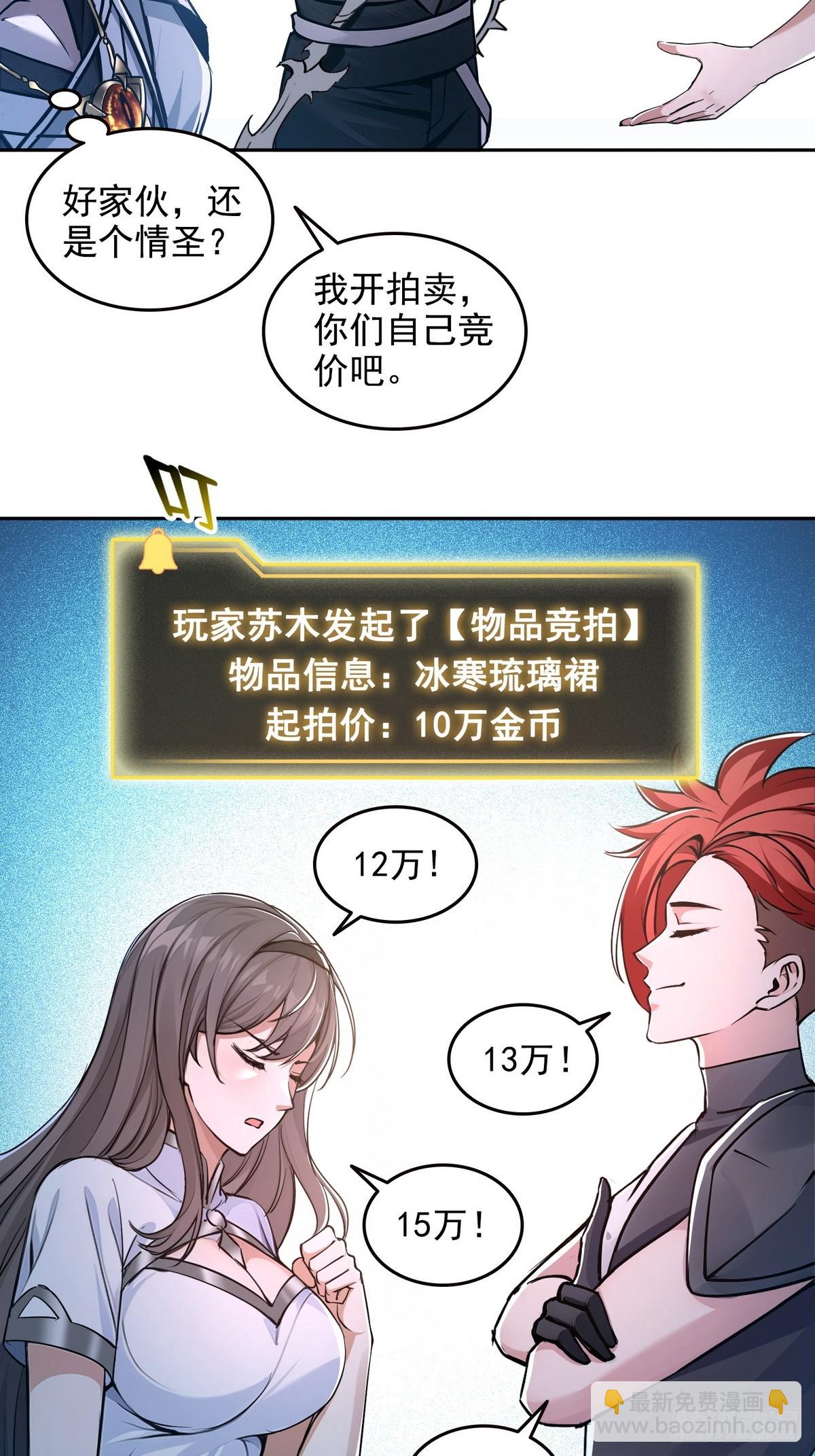 021是有什么大病？-第22话