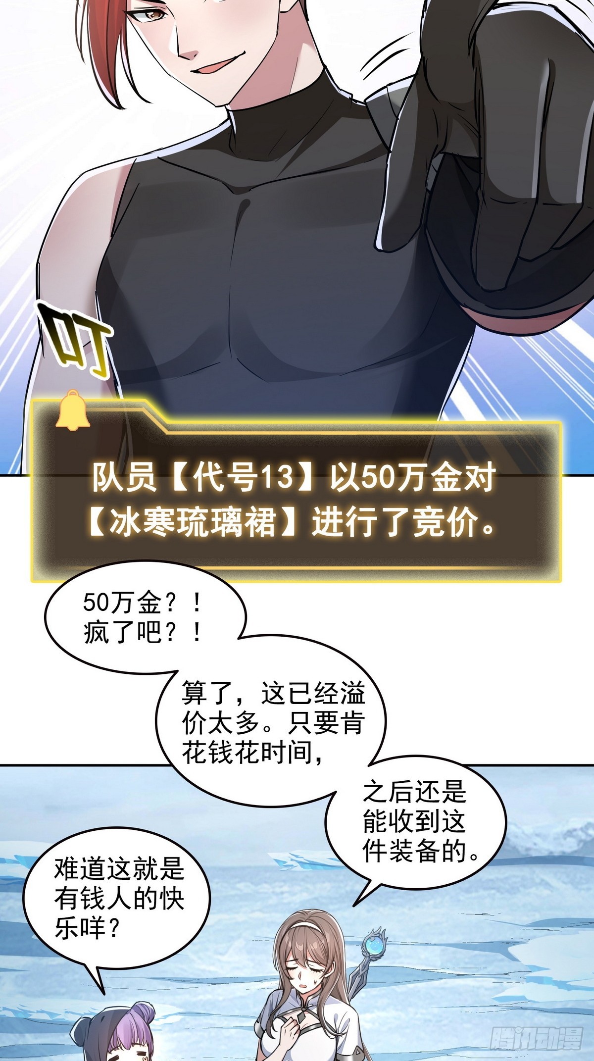 021是有什么大病？-第22话