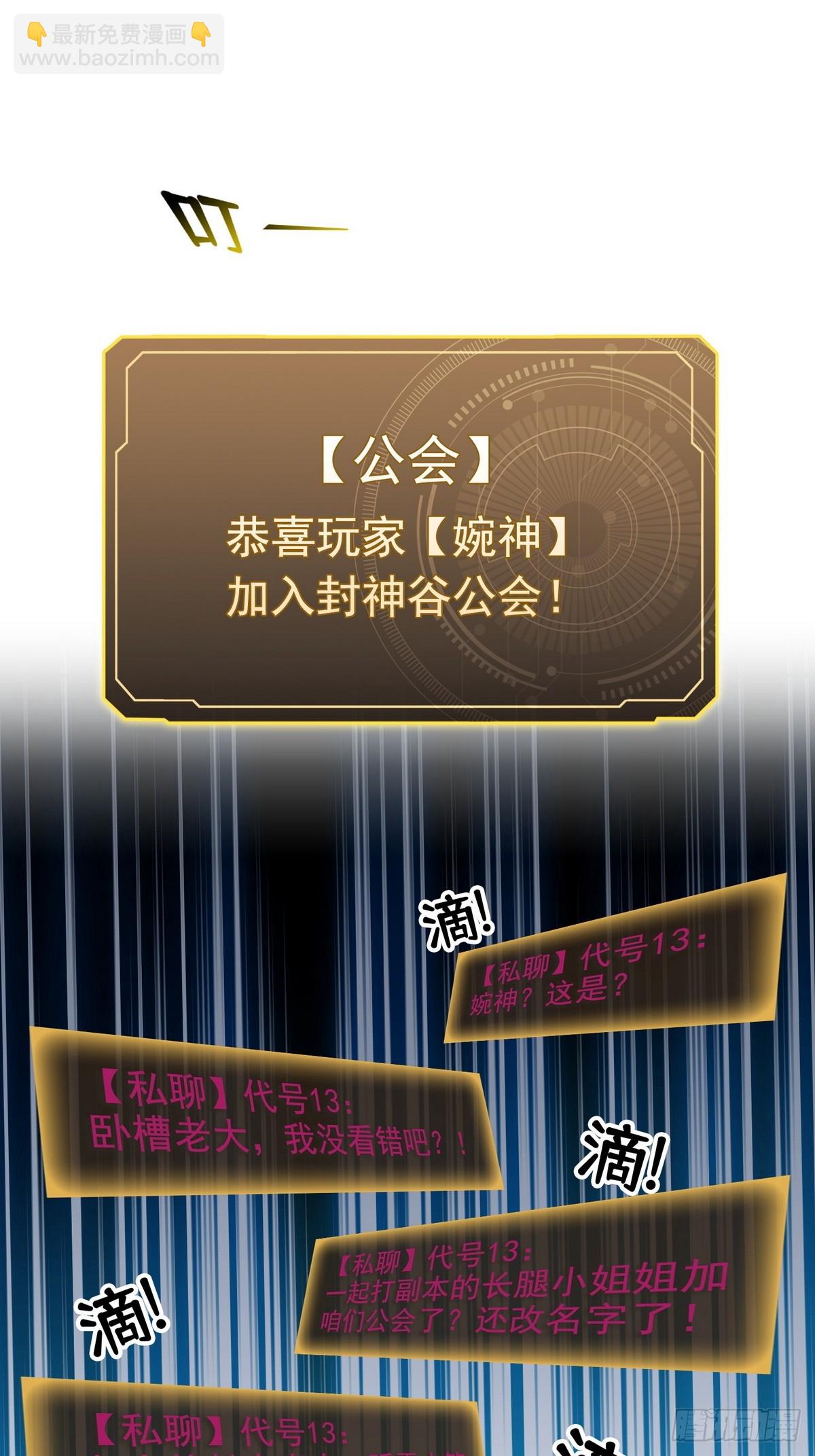 031我是夏国人-第32话