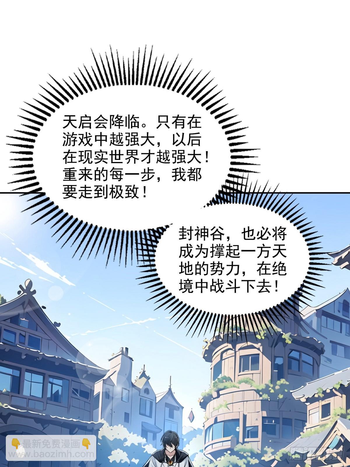 031我是夏国人-第32话
