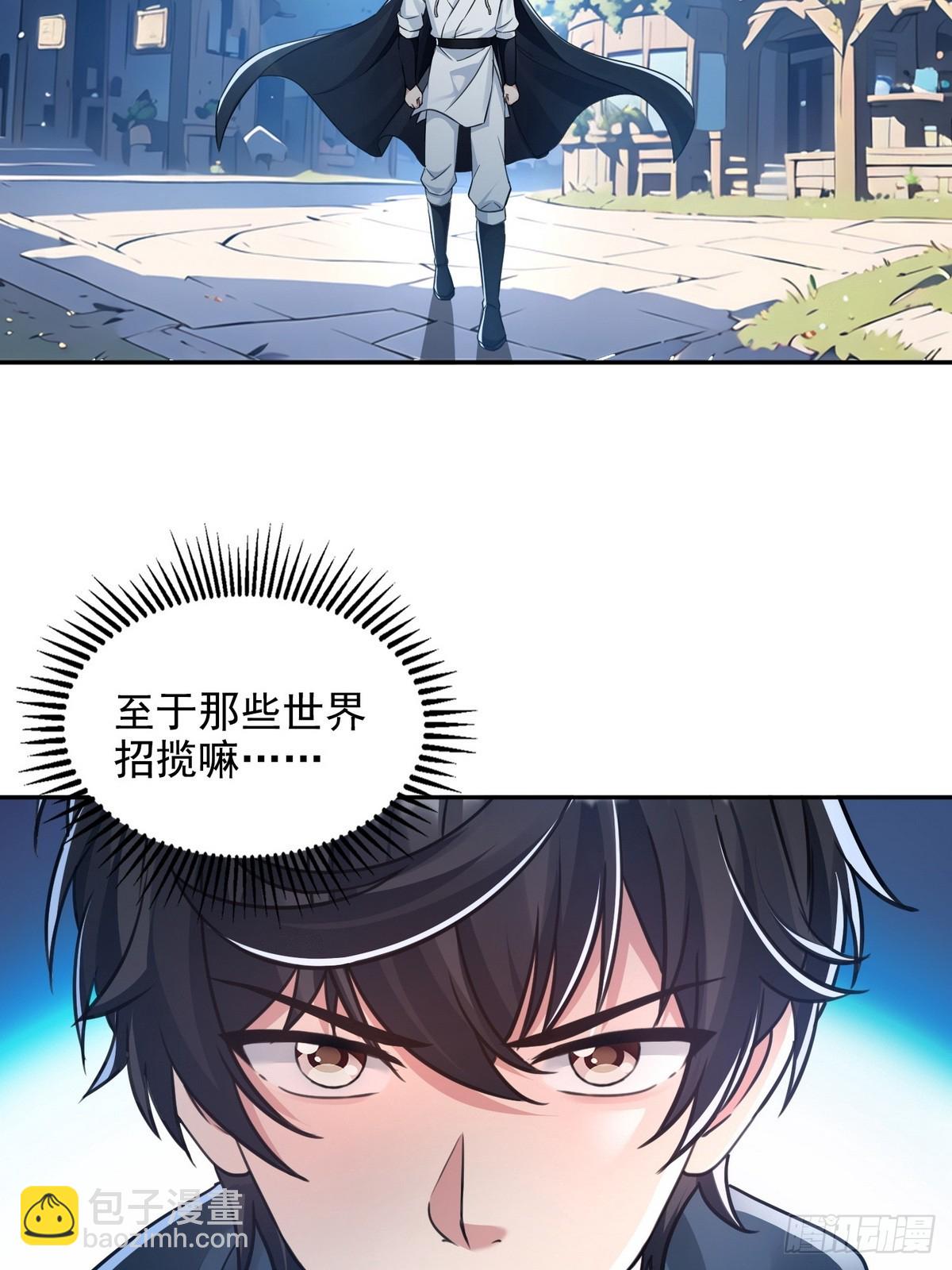 031我是夏国人-第32话