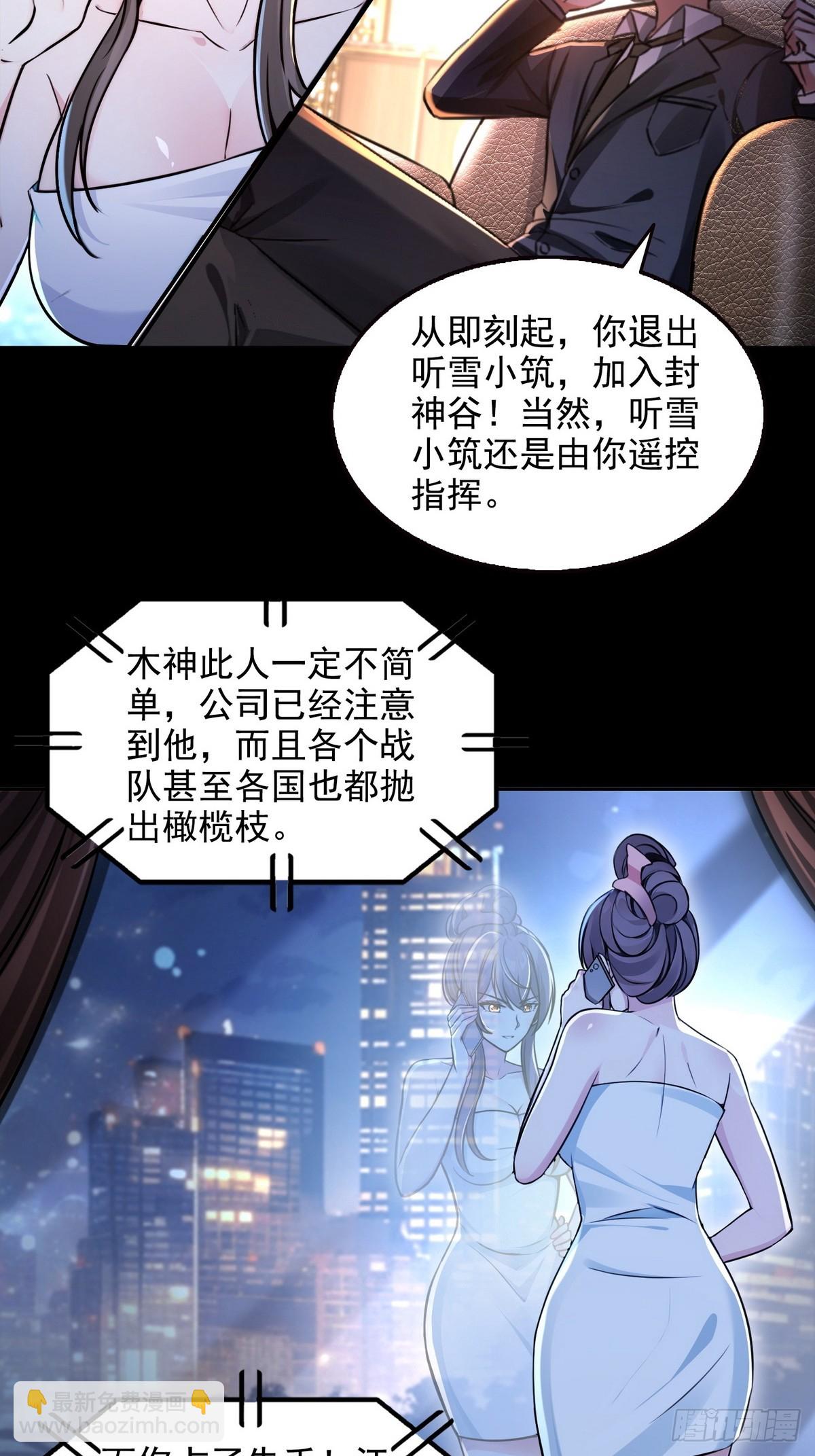 031我是夏国人-第32话