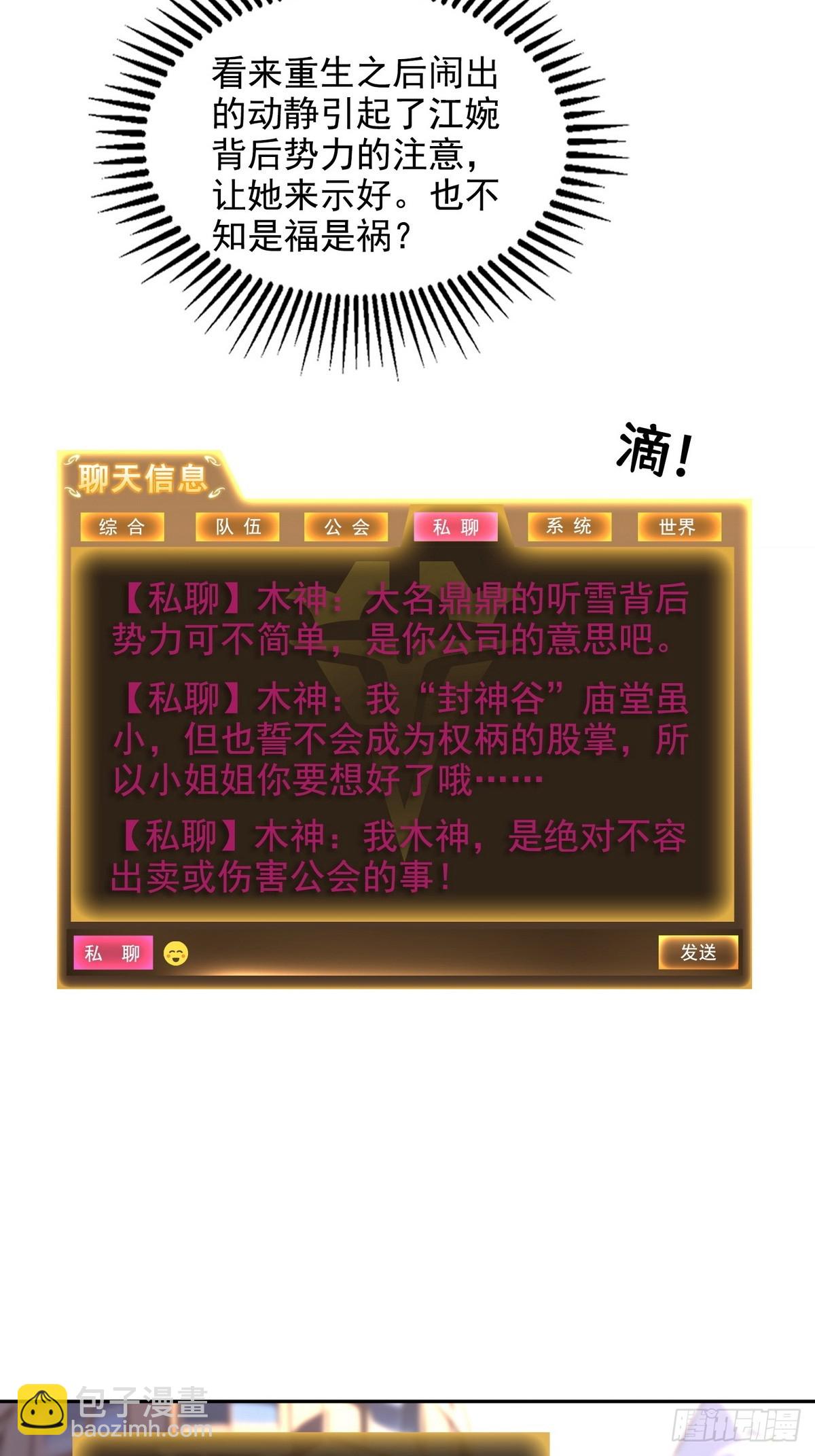 031我是夏国人-第32话
