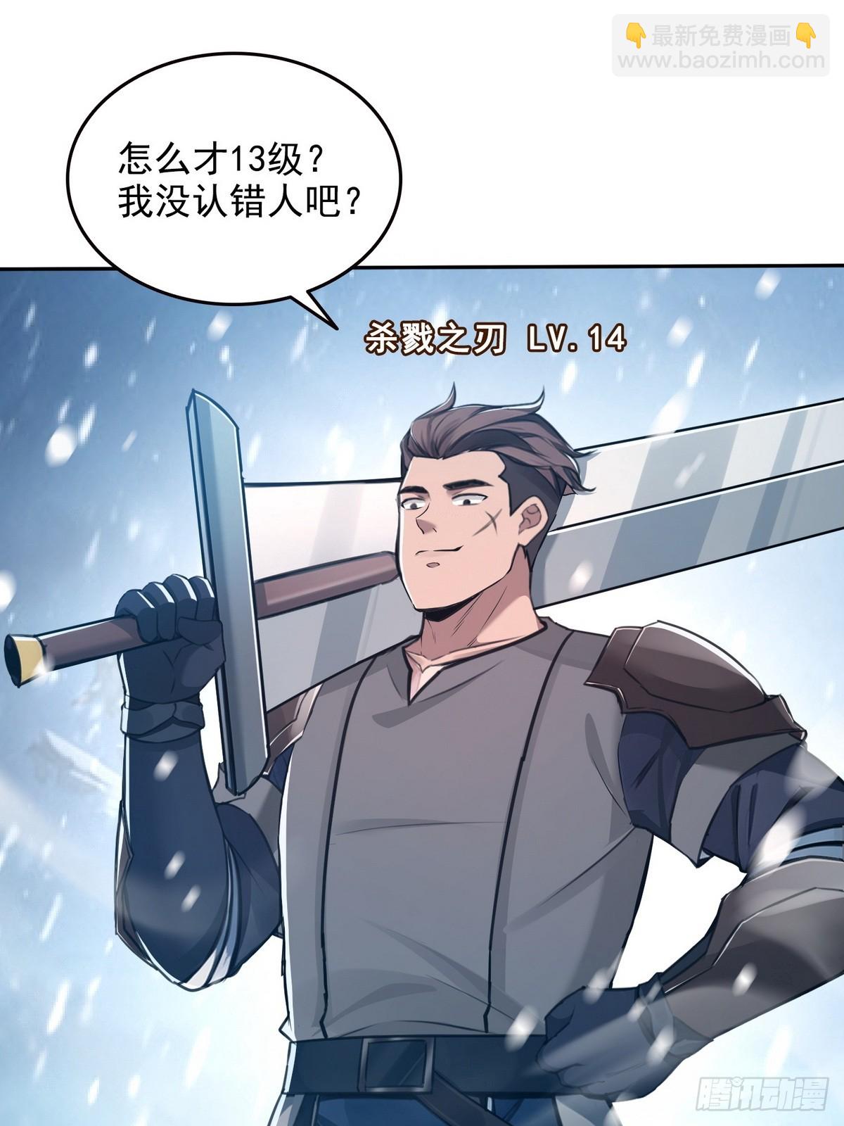033杀戮之刃-第34话