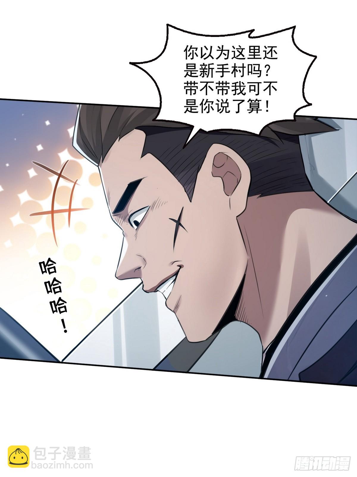 033杀戮之刃-第34话