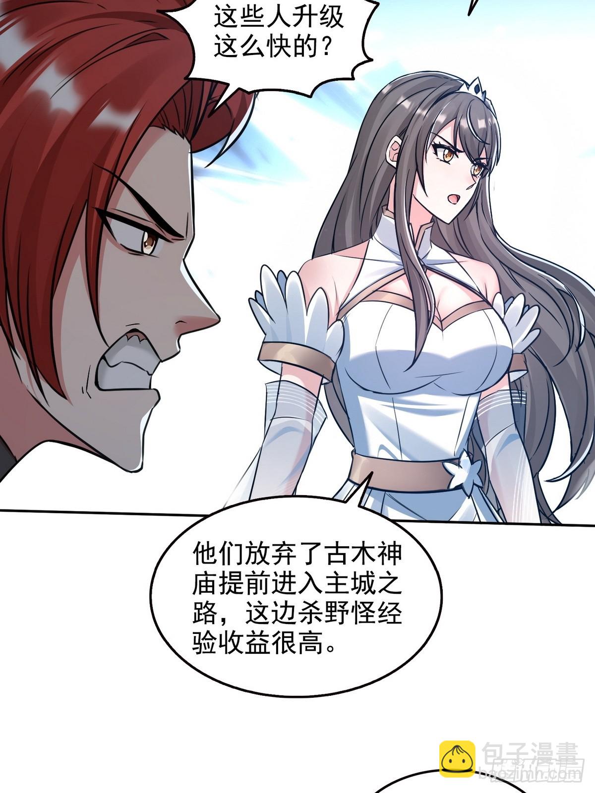 033杀戮之刃-第34话