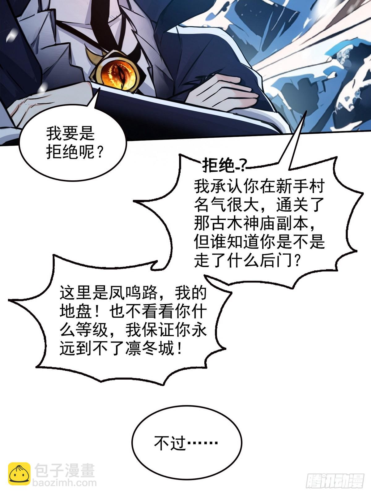 033杀戮之刃-第34话