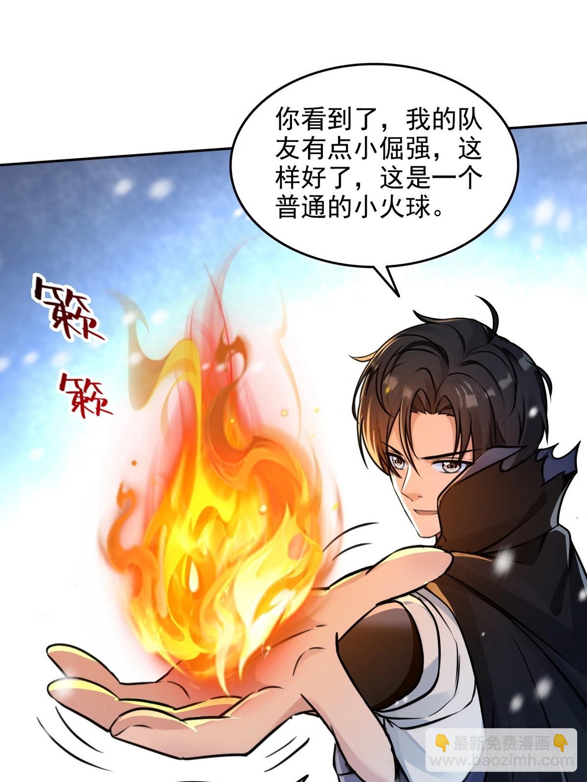 033杀戮之刃-第34话