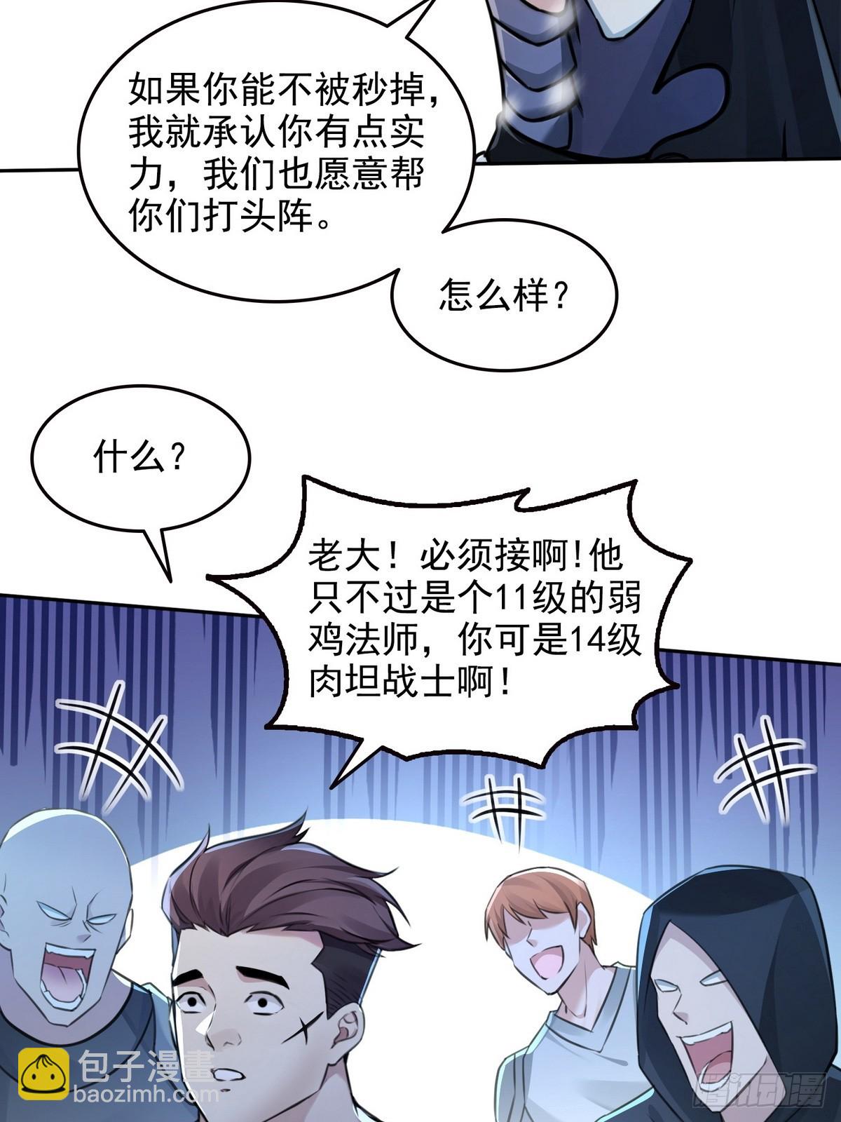 033杀戮之刃-第34话