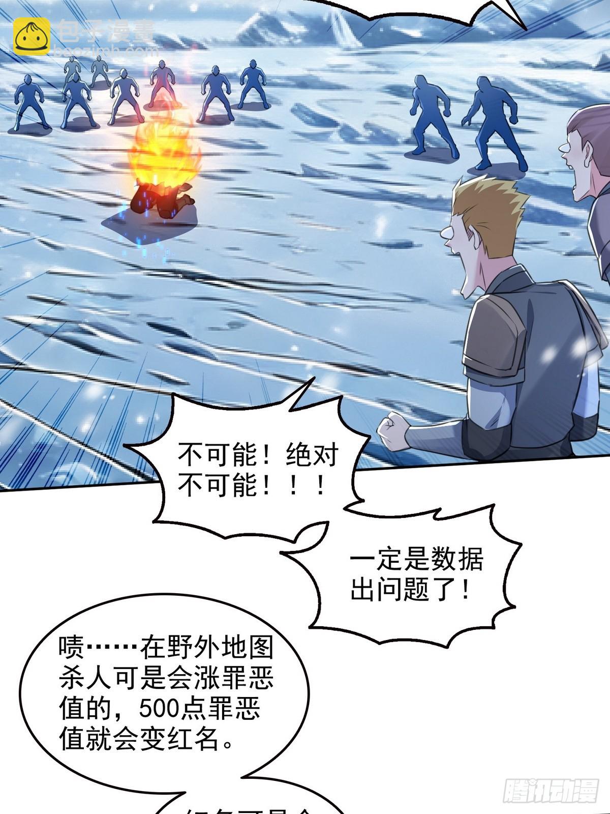 033杀戮之刃-第34话