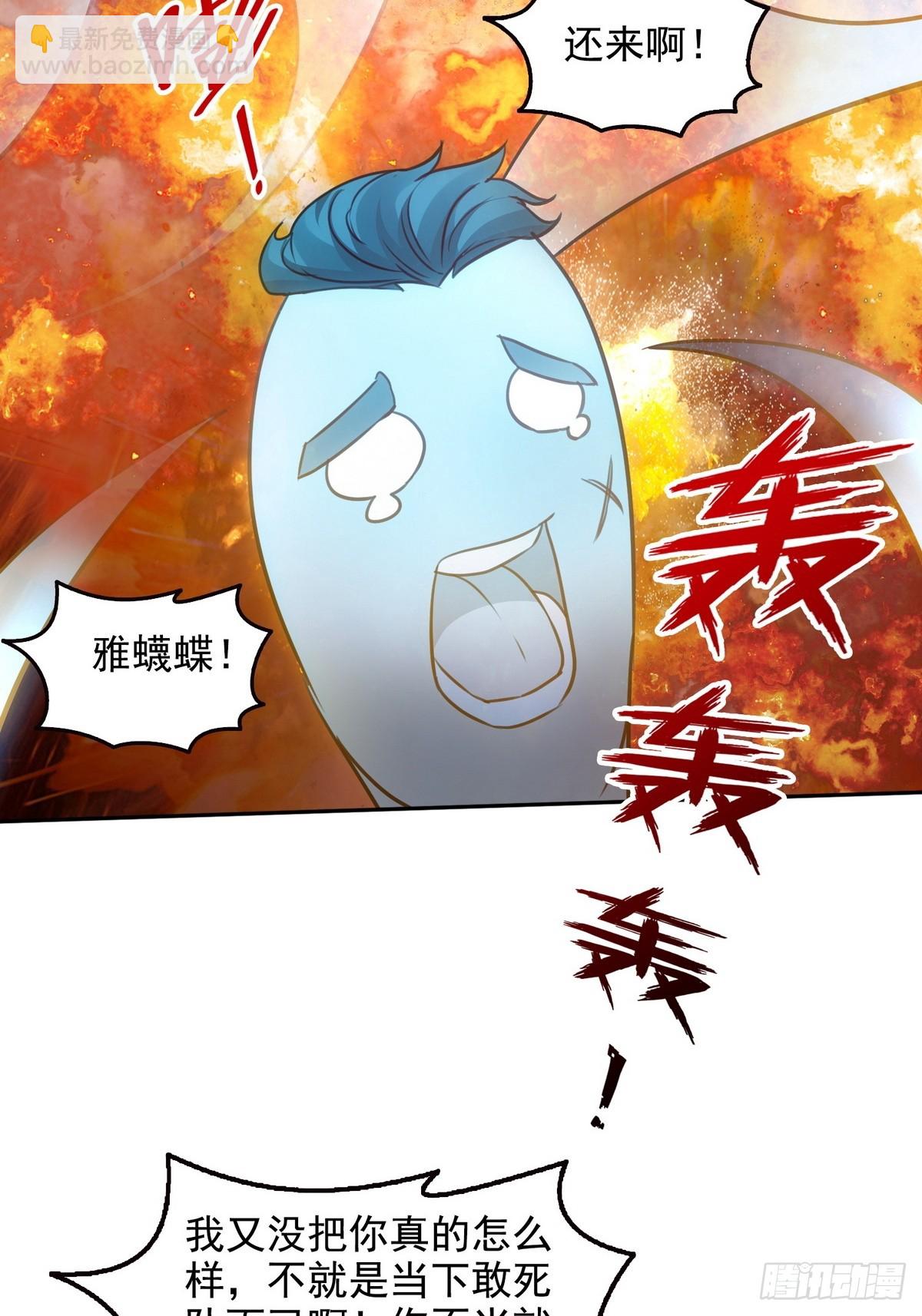 033杀戮之刃-第34话