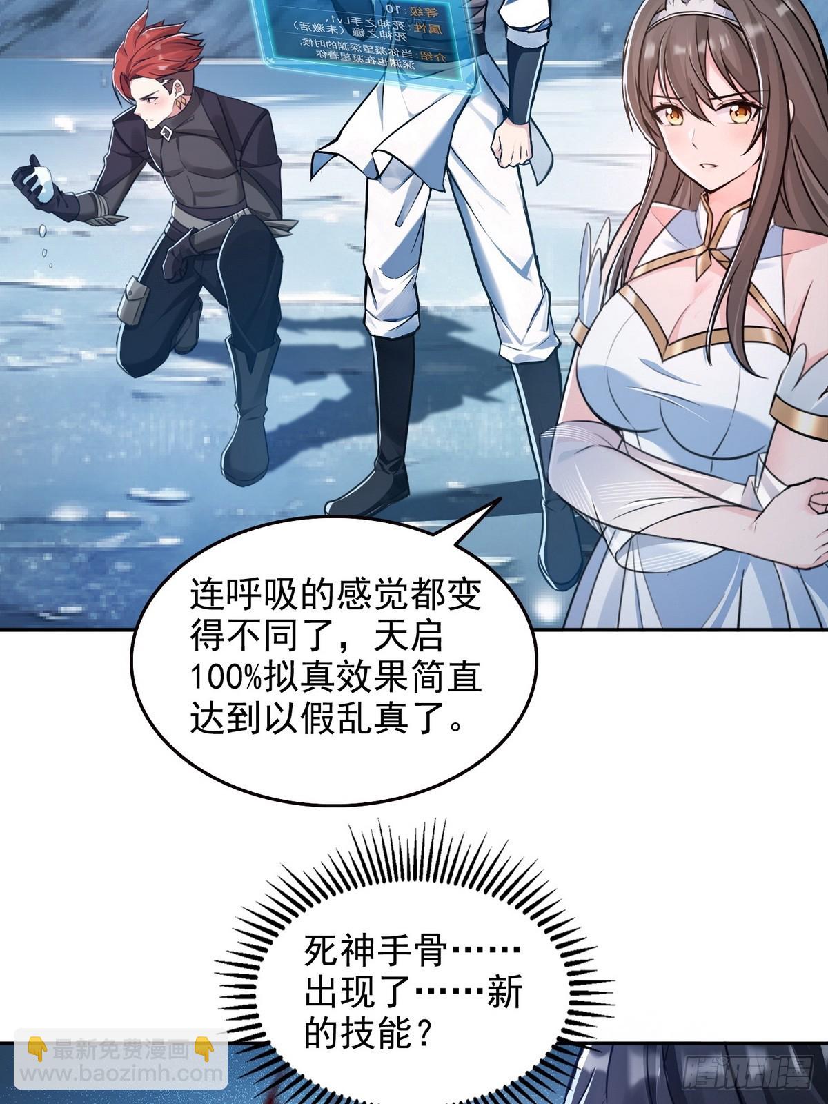 033杀戮之刃-第34话