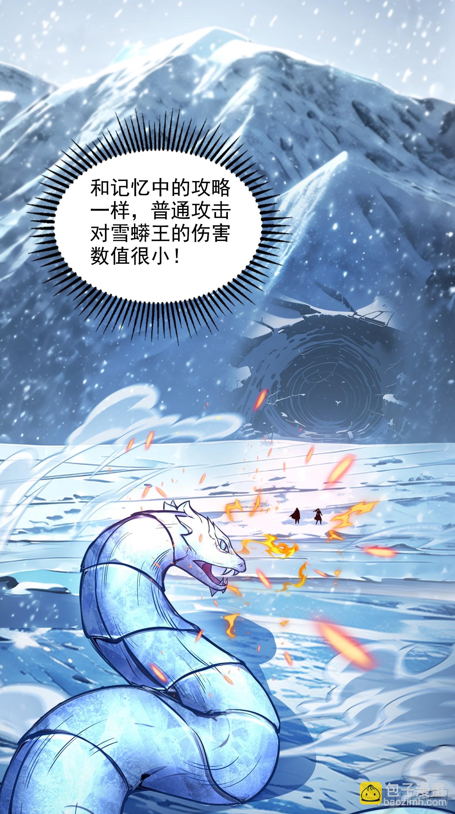035战！雪莽王！-第36话