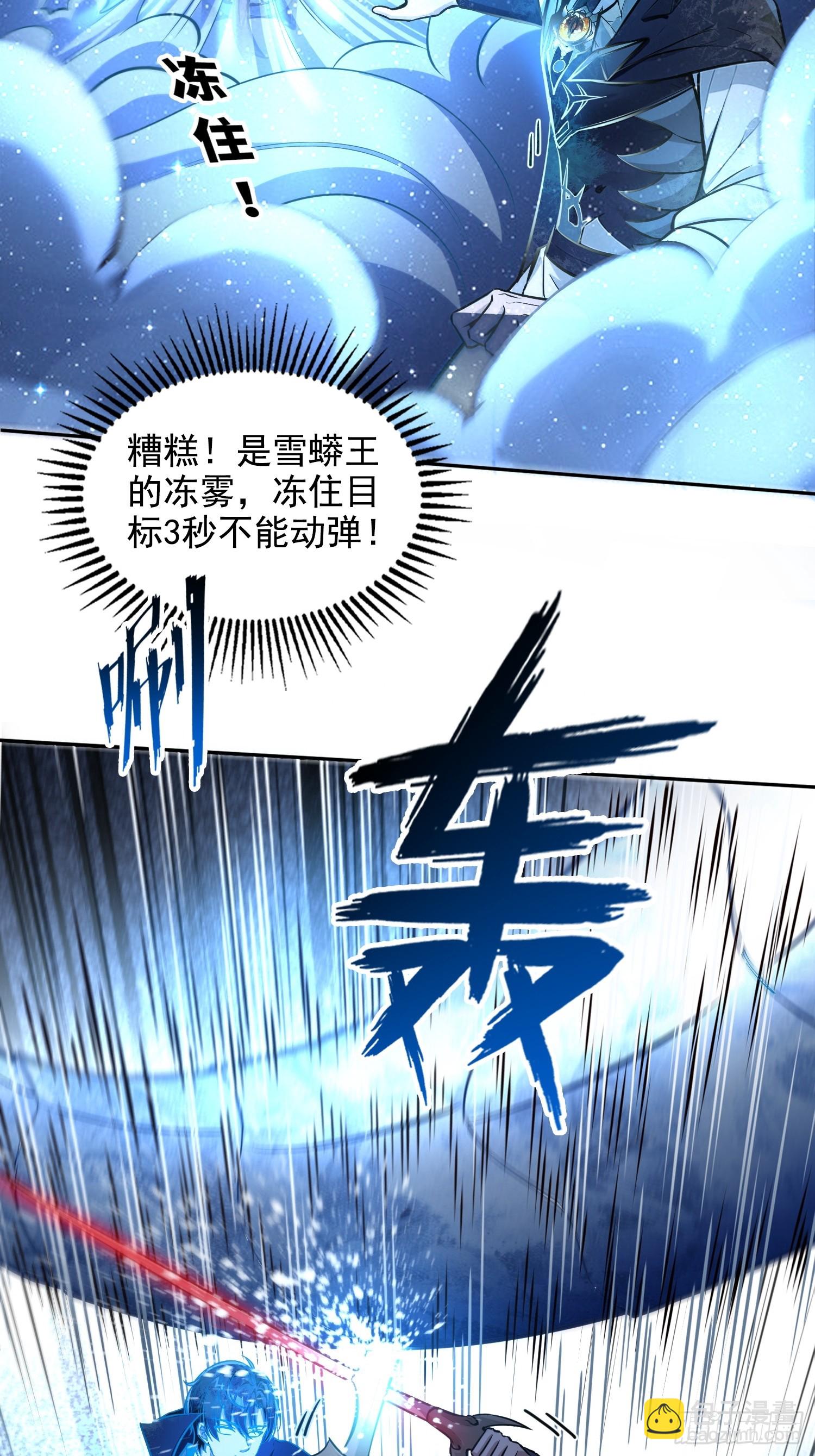 035战！雪莽王！-第36话