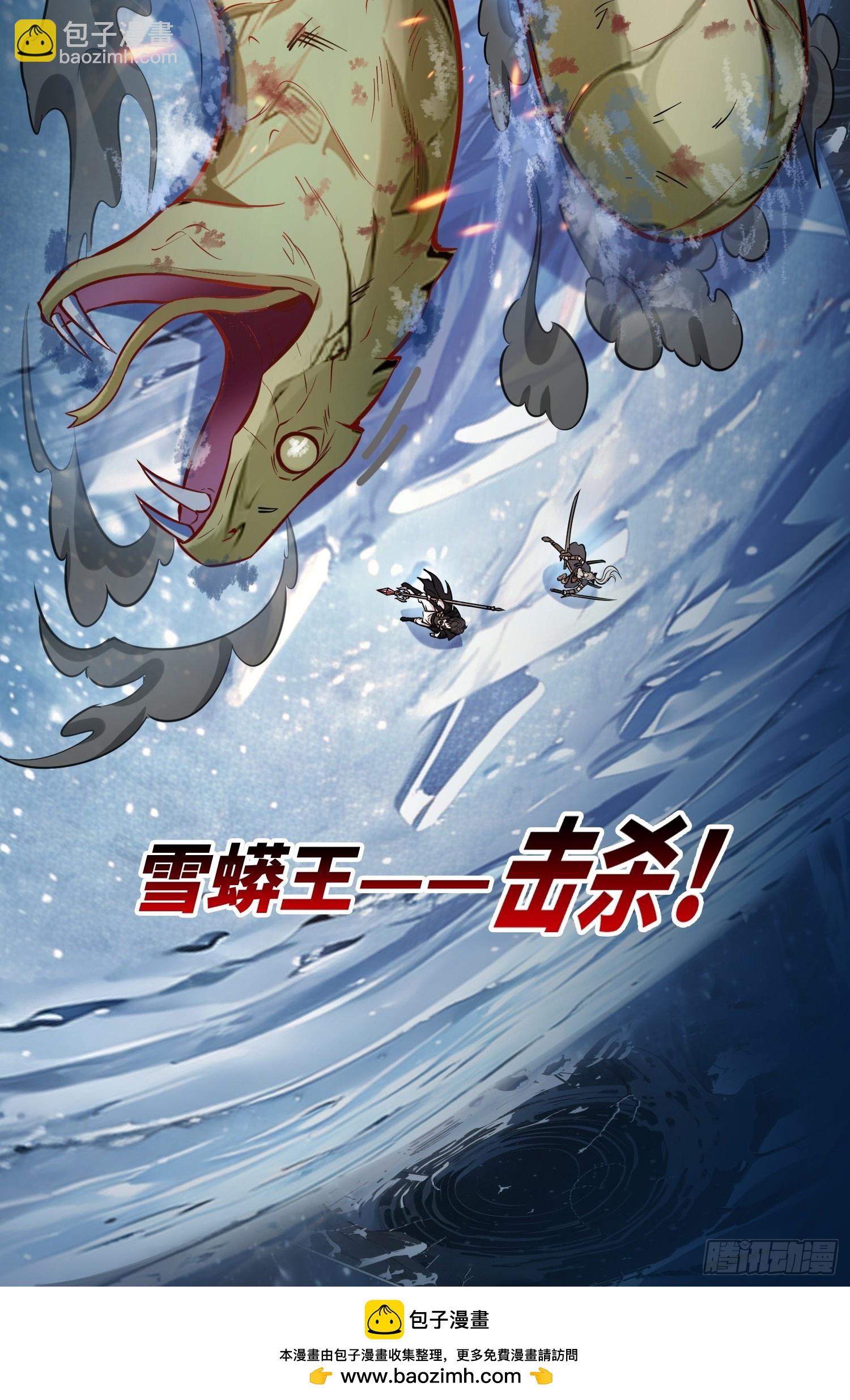 035战！雪莽王！-第36话