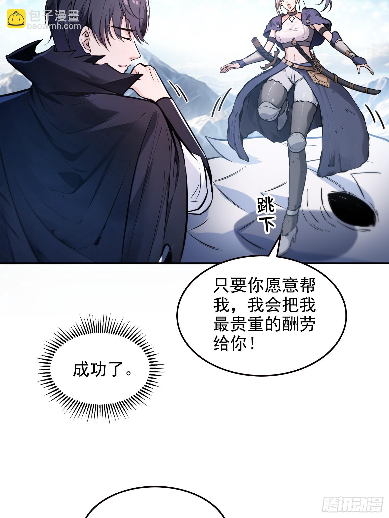 035战！雪莽王！-第36话