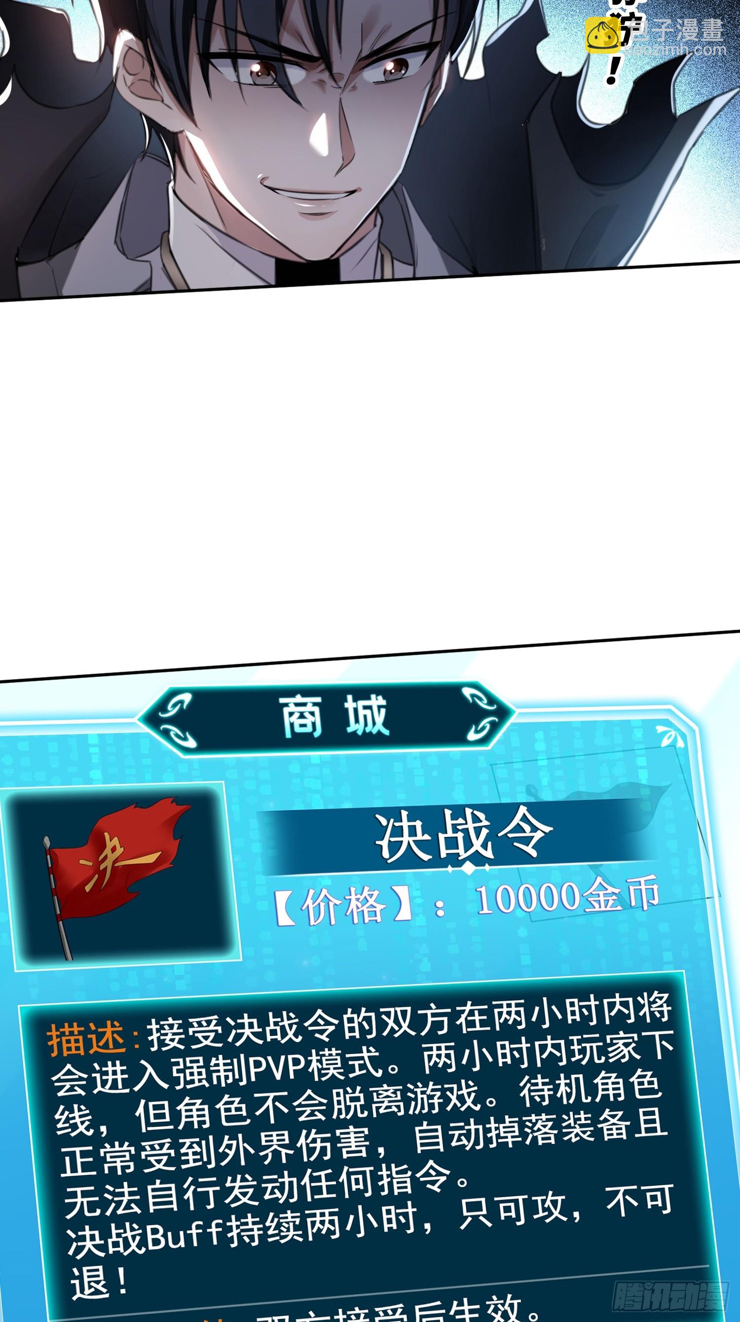 037卷土重来的狂人工会-第38话