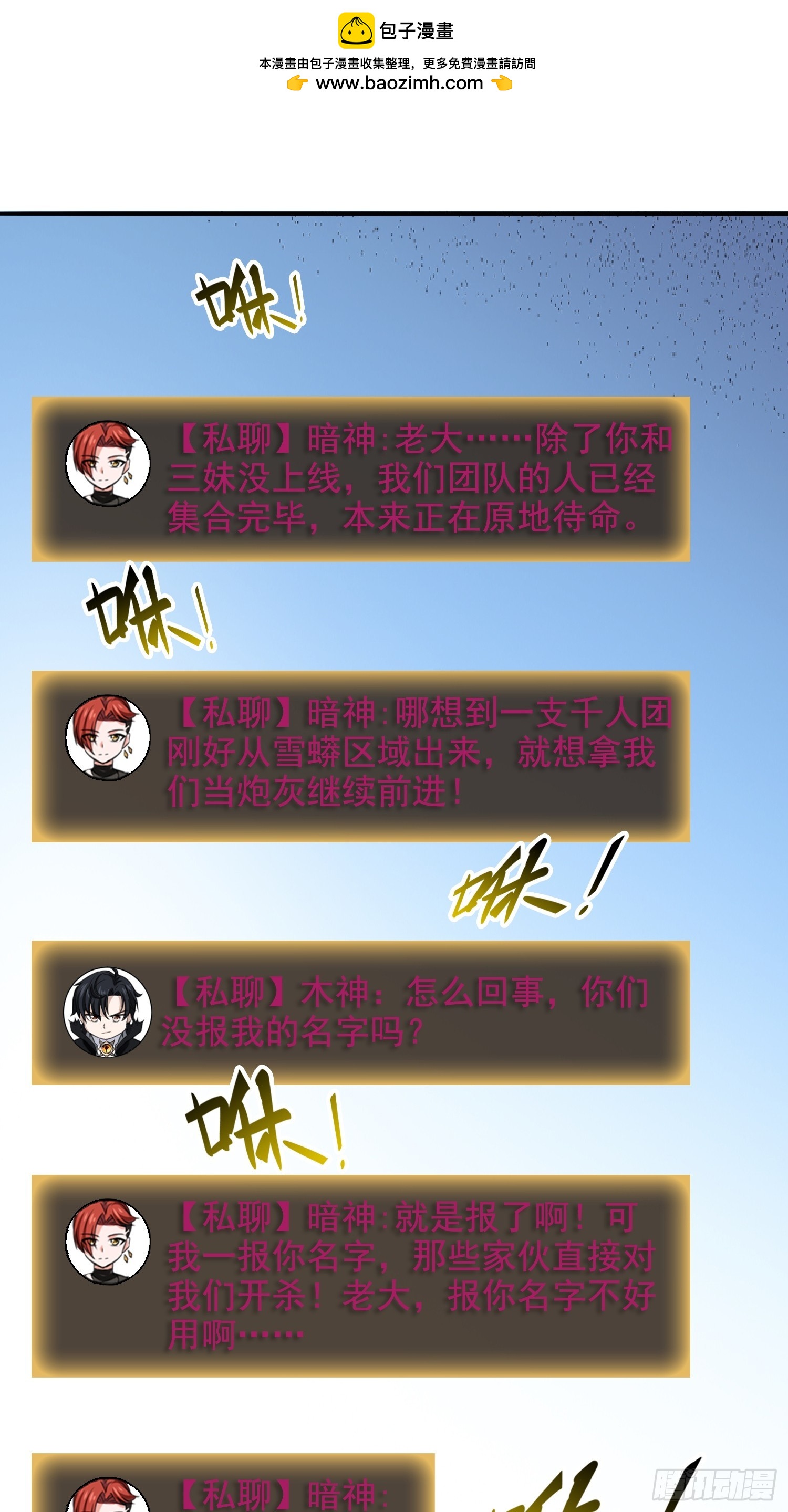 037卷土重来的狂人工会-第38话