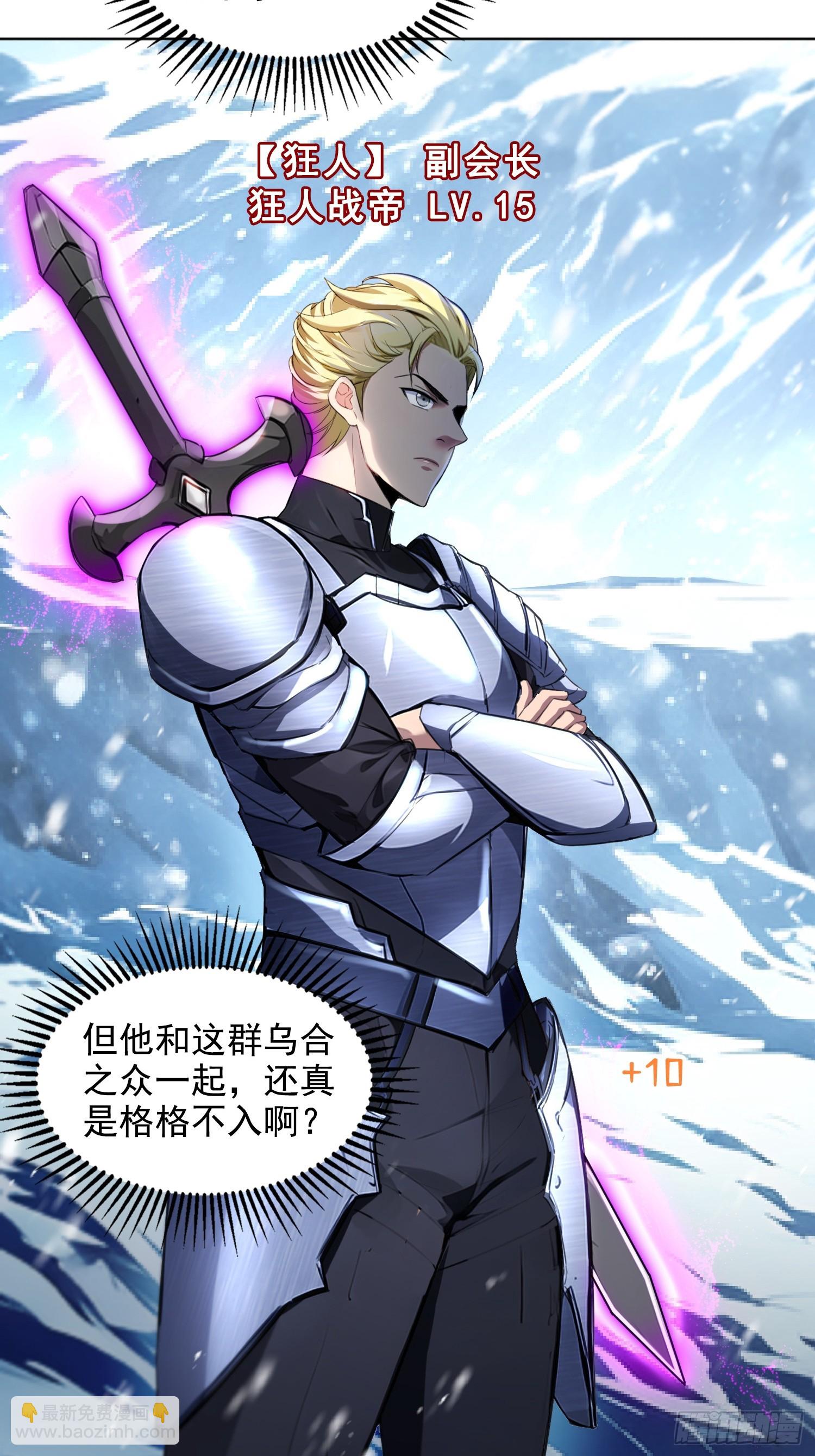 037卷土重来的狂人工会-第38话