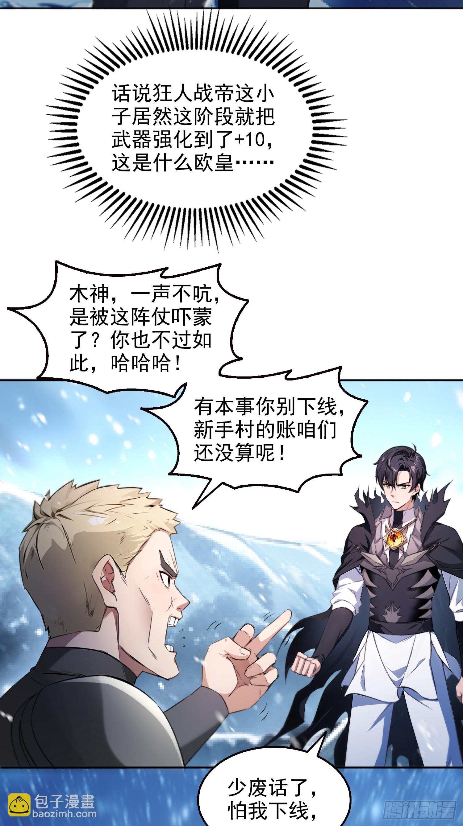 037卷土重来的狂人工会-第38话
