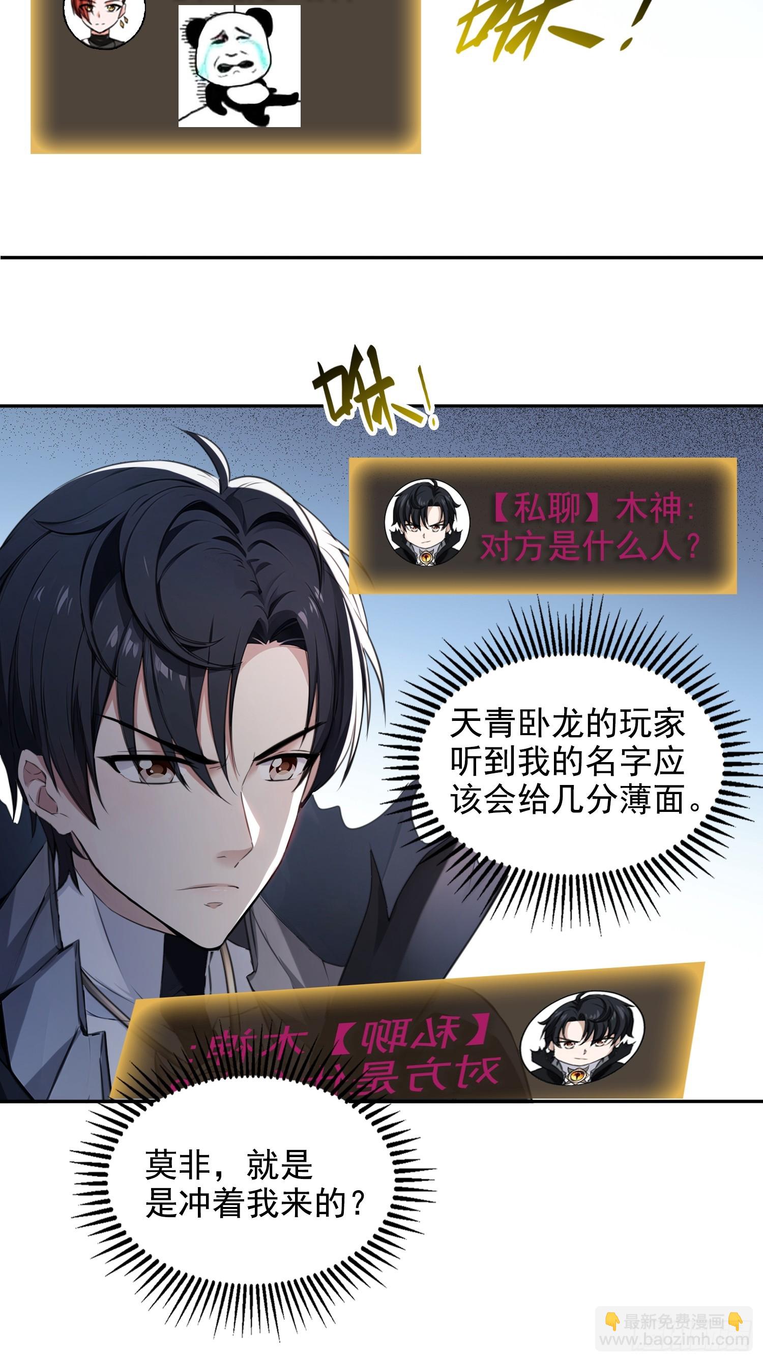 037卷土重来的狂人工会-第38话