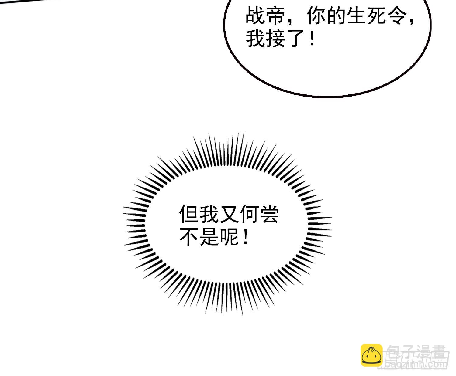 037卷土重来的狂人工会-第38话