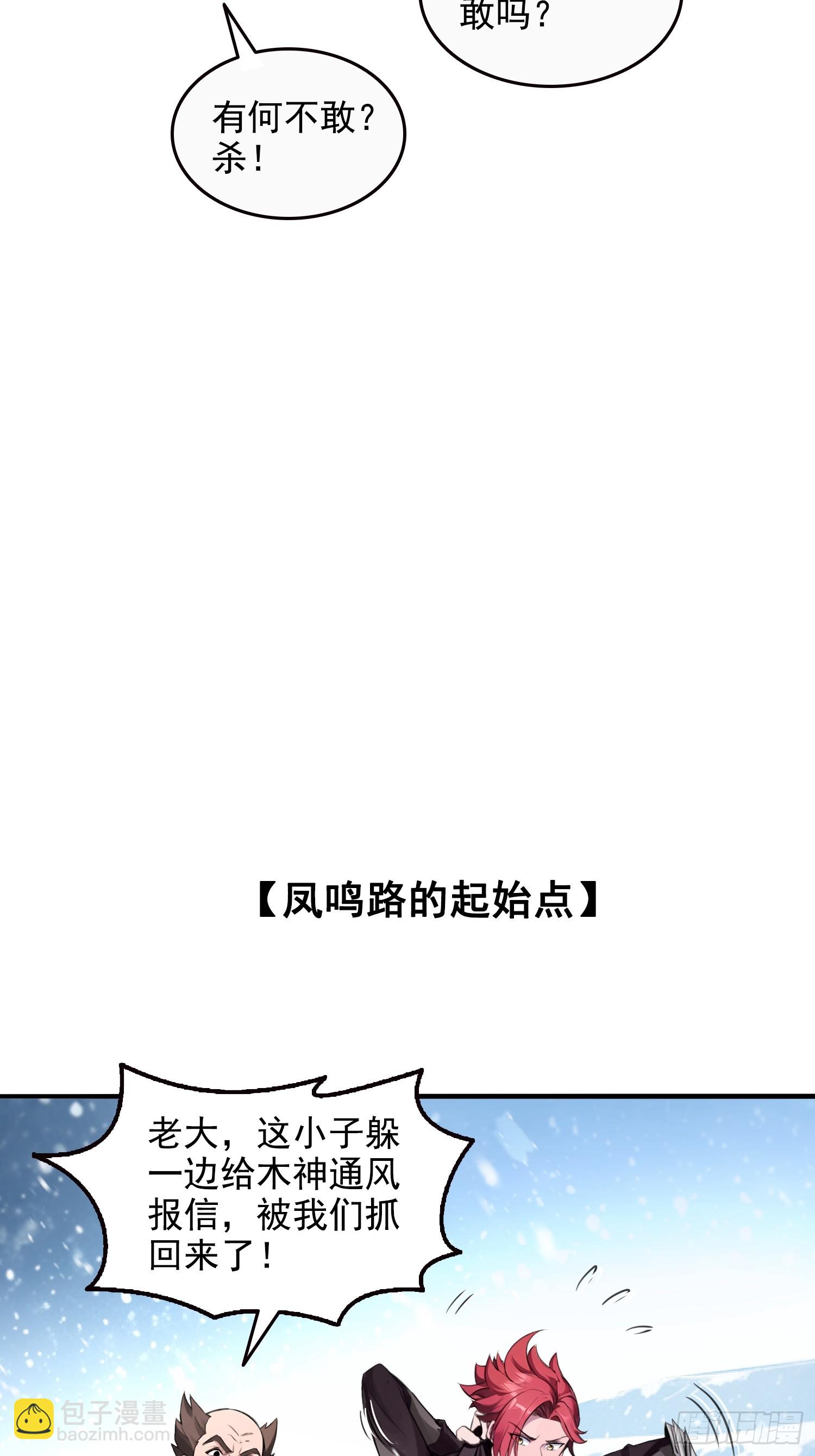 037卷土重来的狂人工会-第38话
