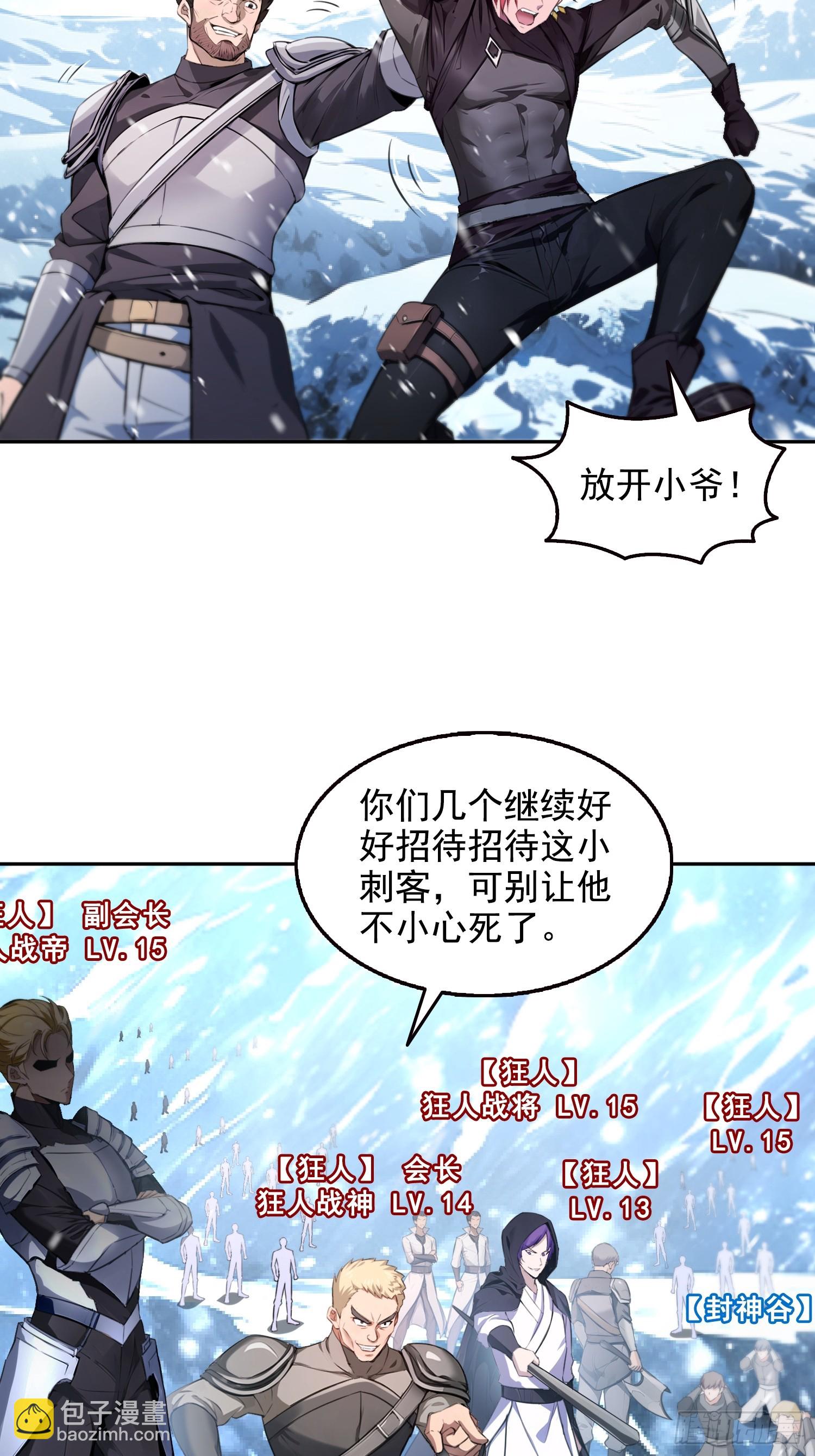 037卷土重来的狂人工会-第38话