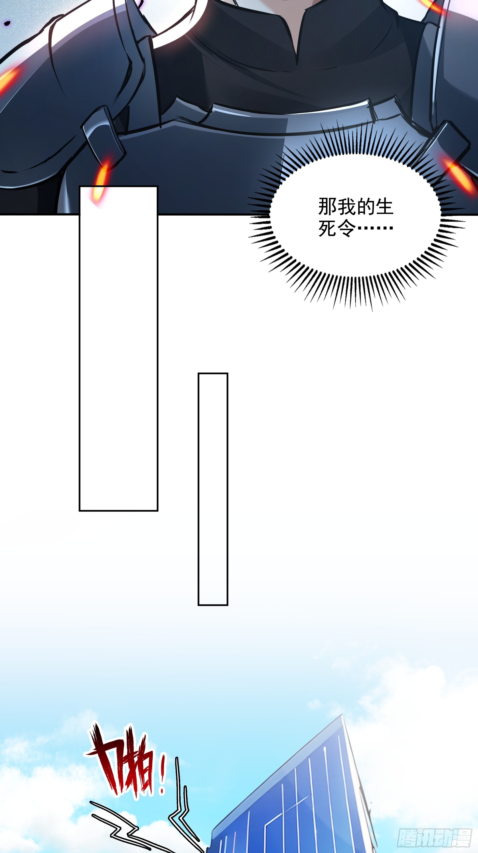039何天的生死令(1/2)-第40话