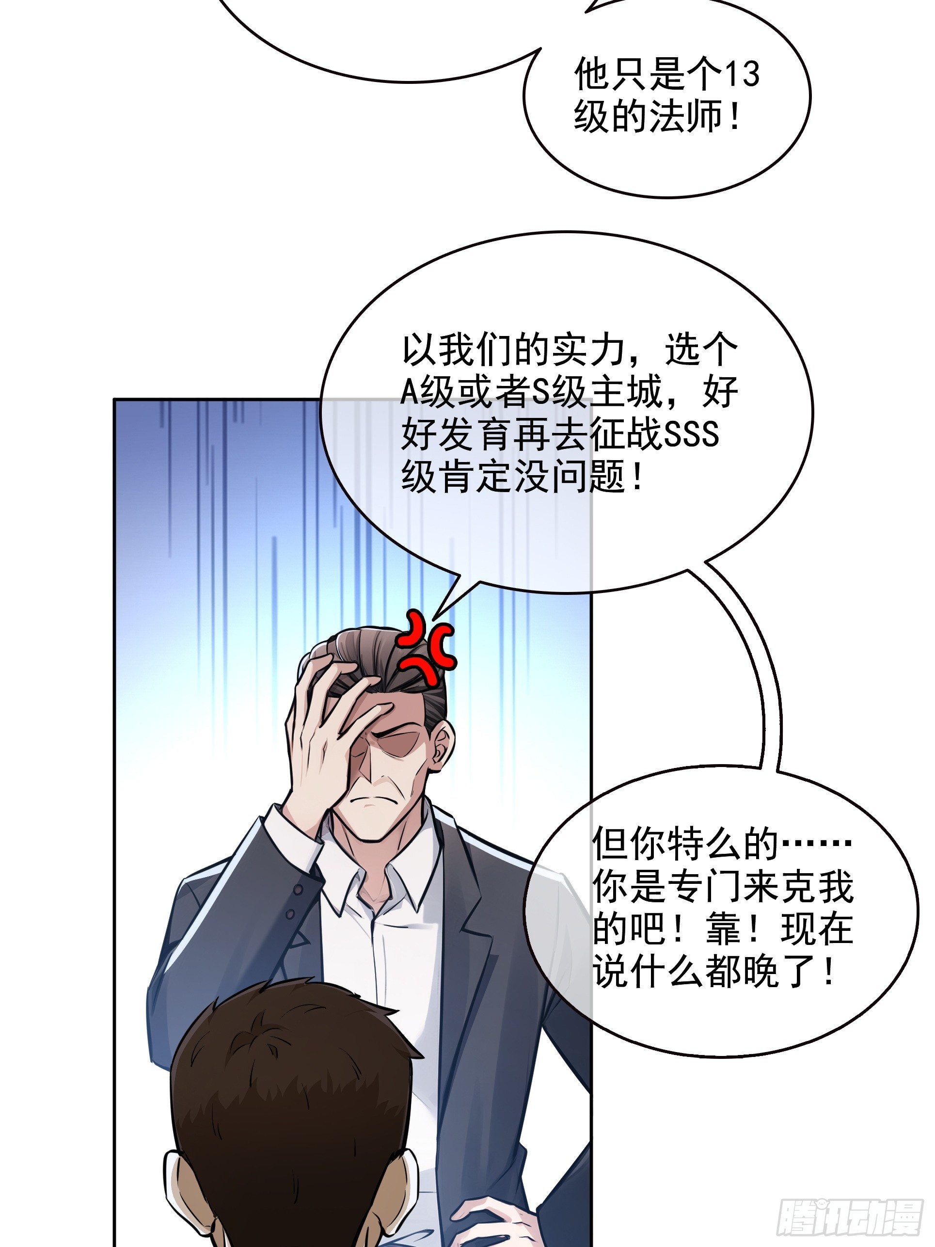 039何天的生死令(1/2)-第40话